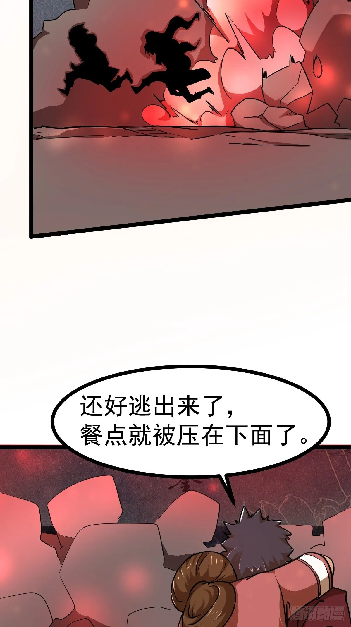 第四十九话 第15页