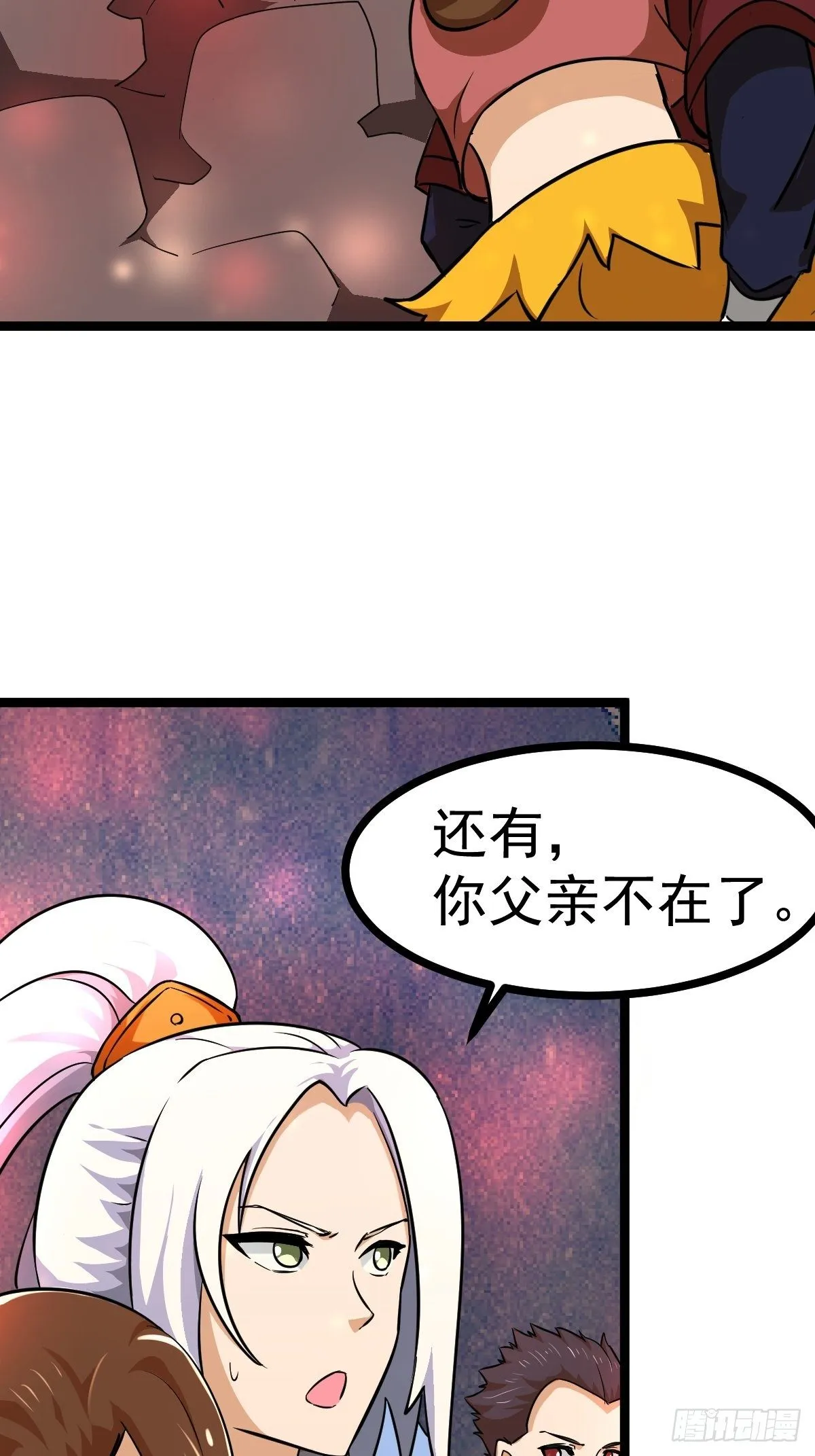 第四十九话 第16页