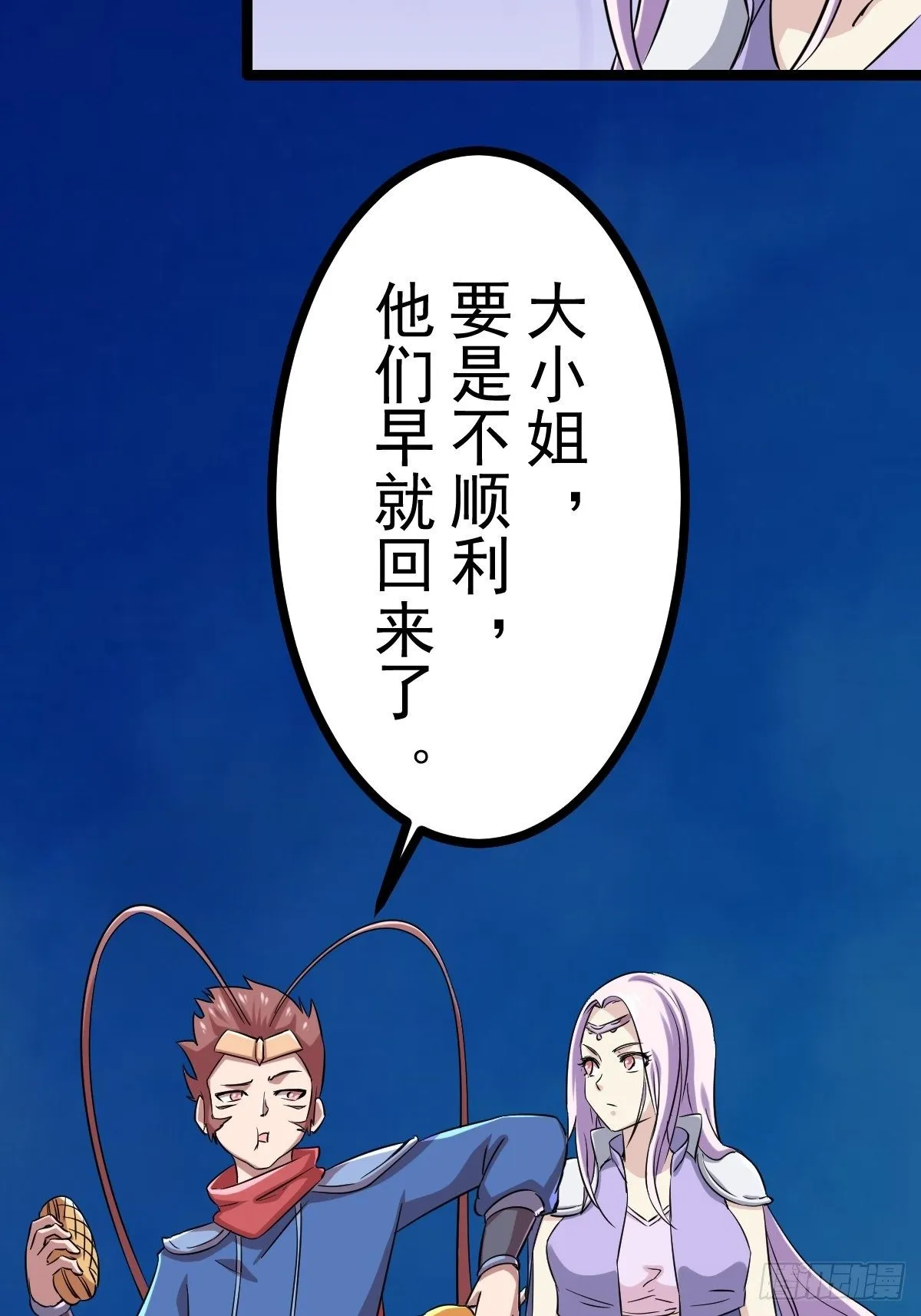 第四十九话 第20页