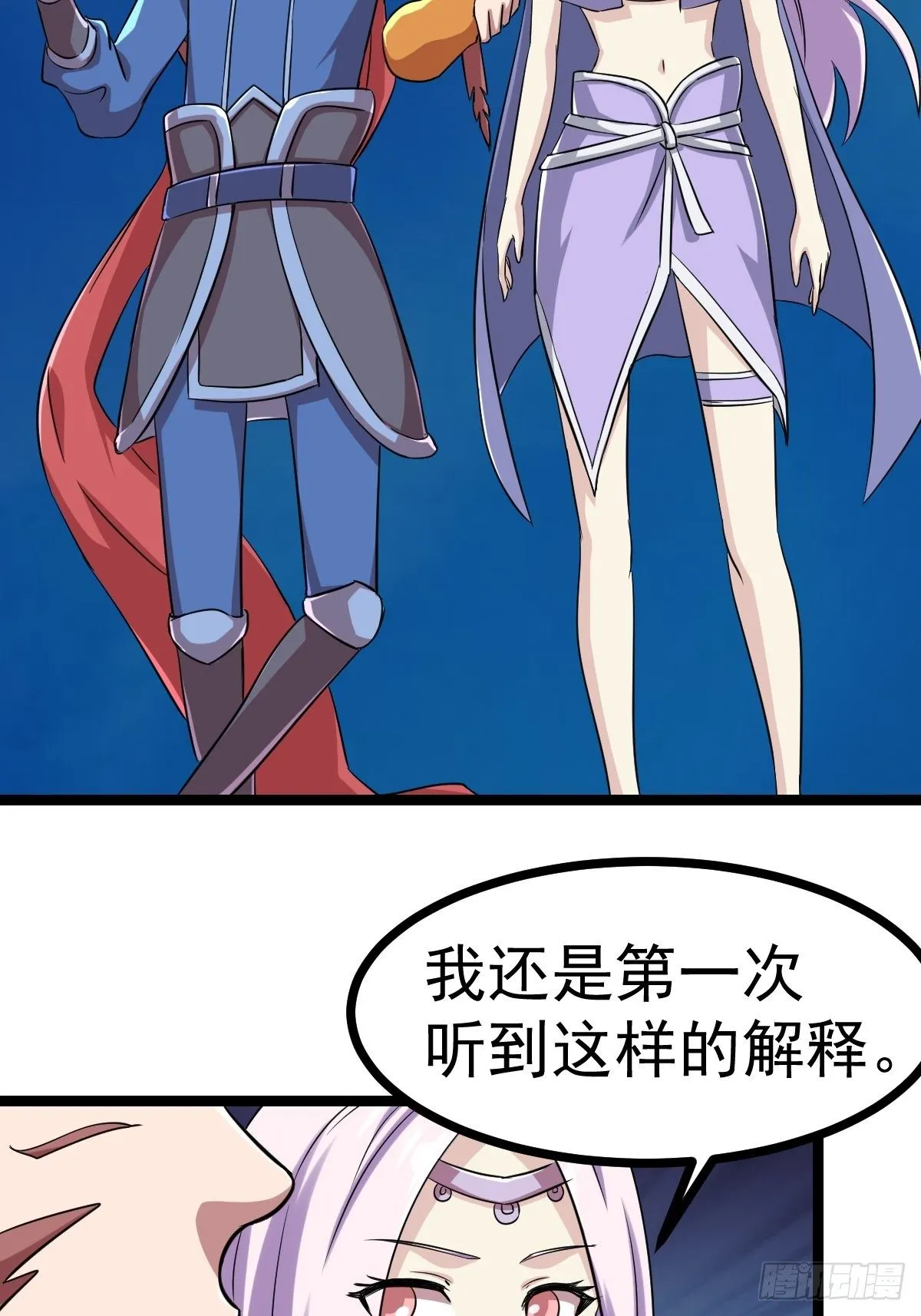 第四十九话 第21页