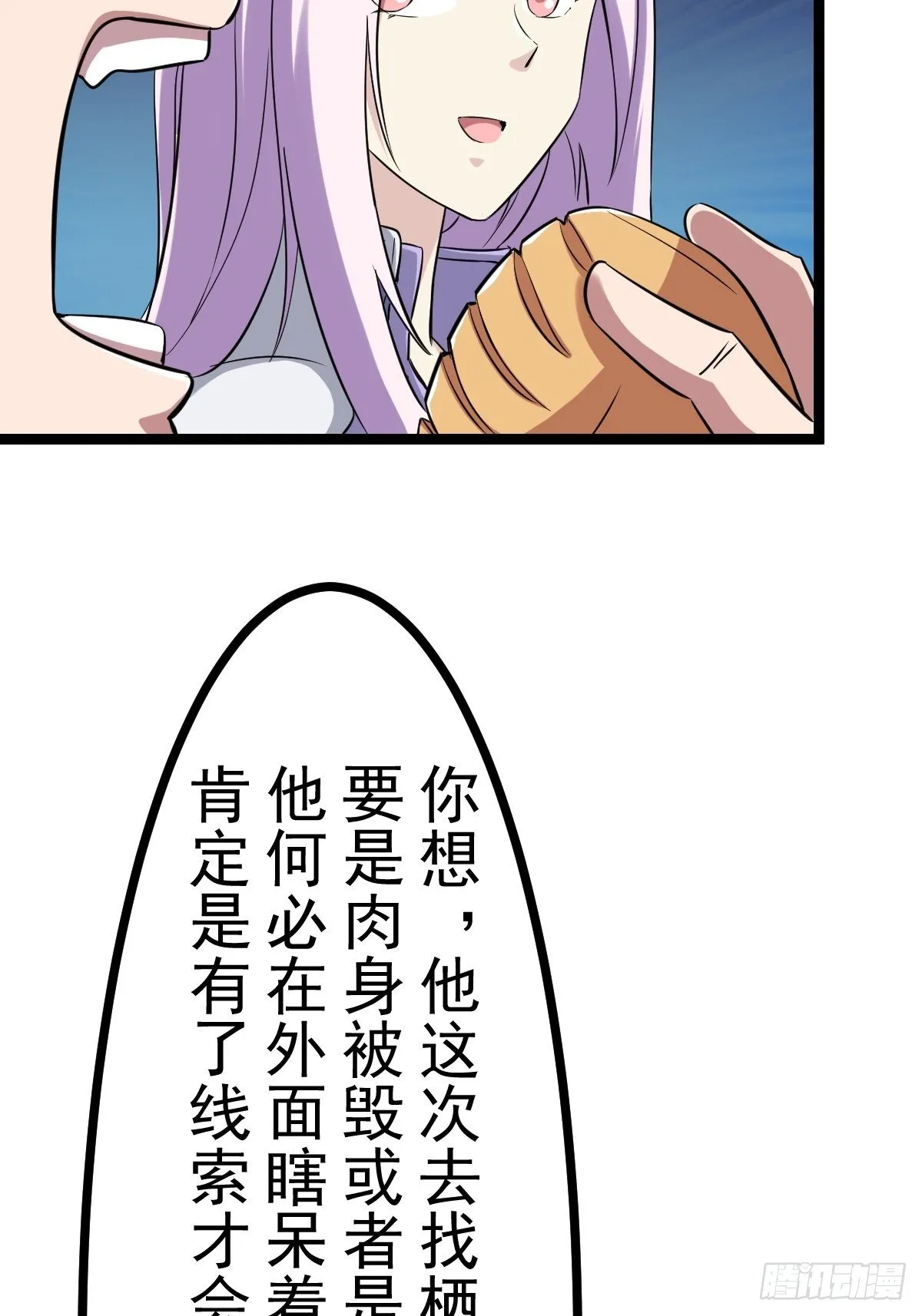 第四十九话 第22页