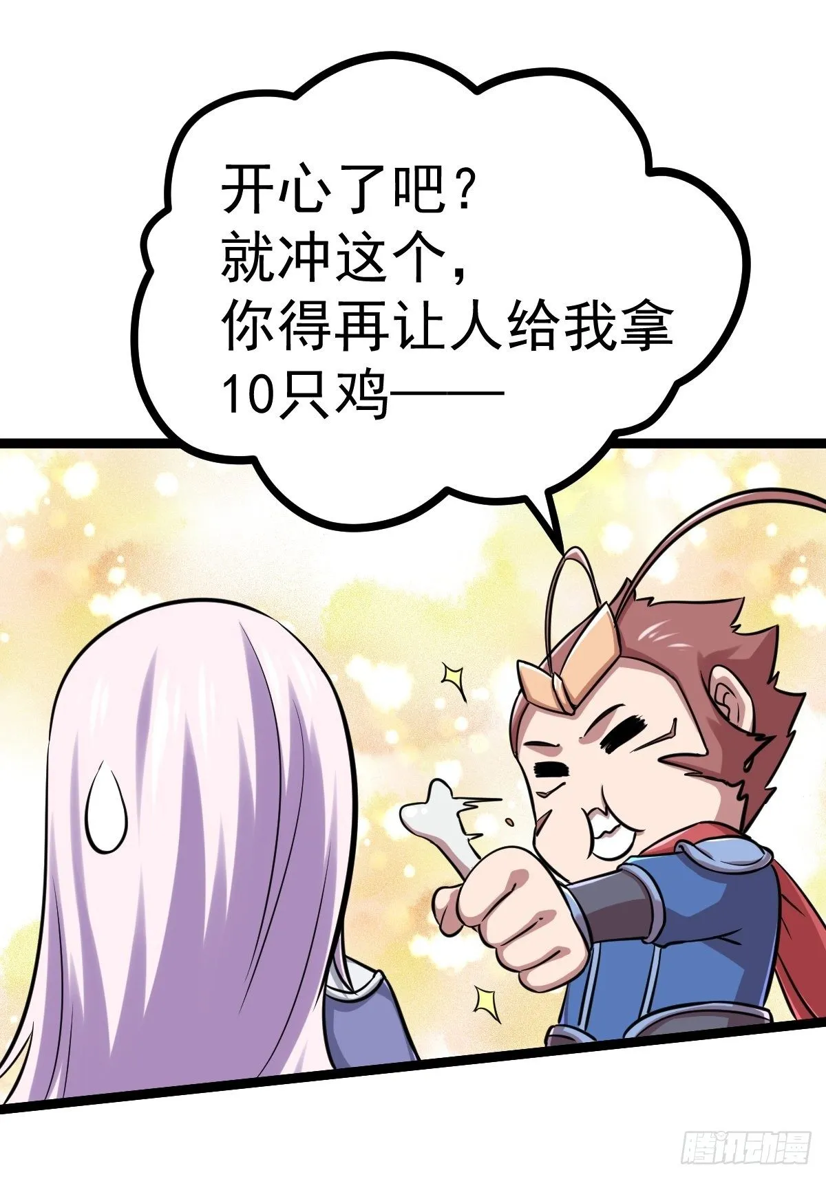 第四十九话 第25页