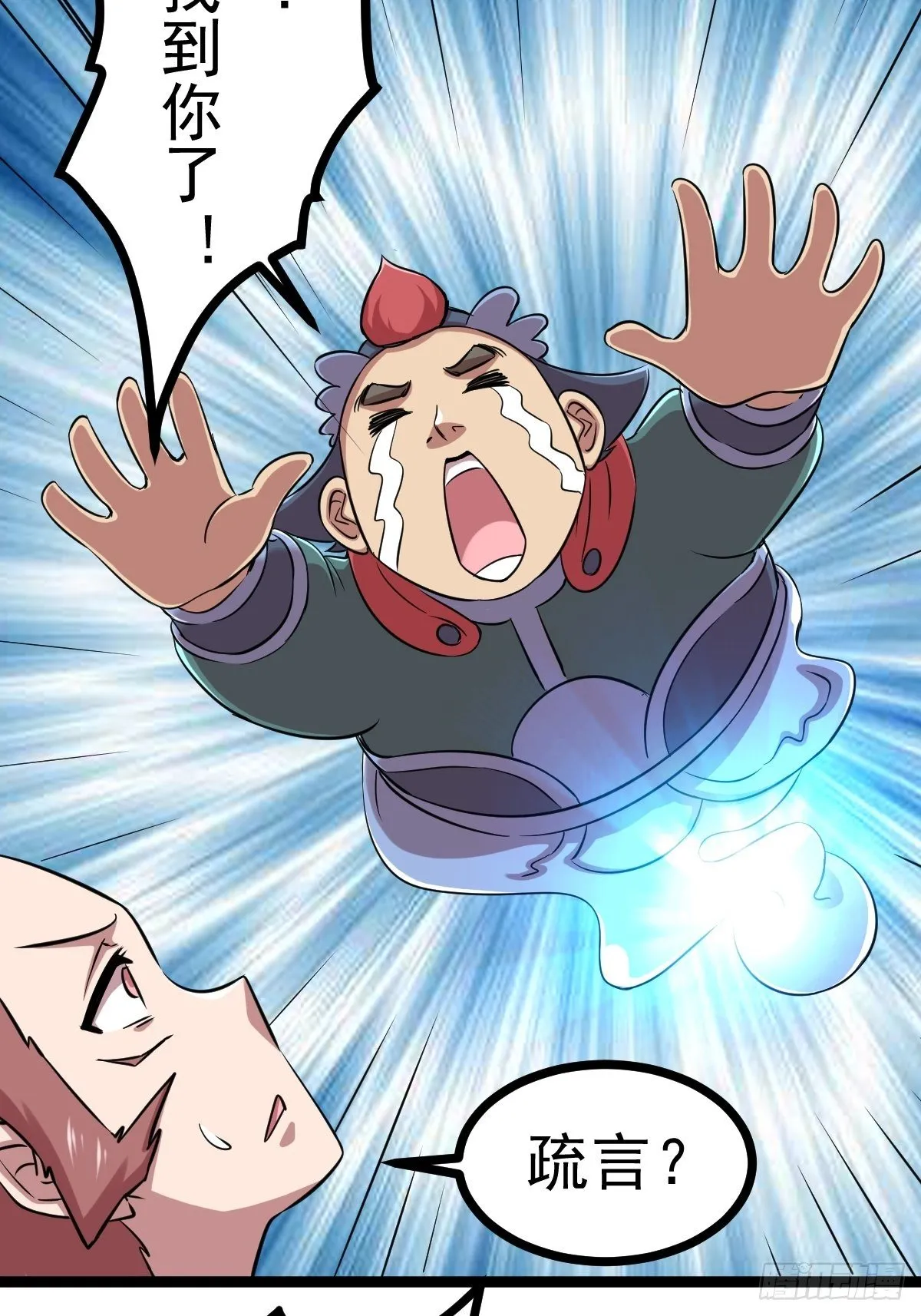 第四十九话 第27页