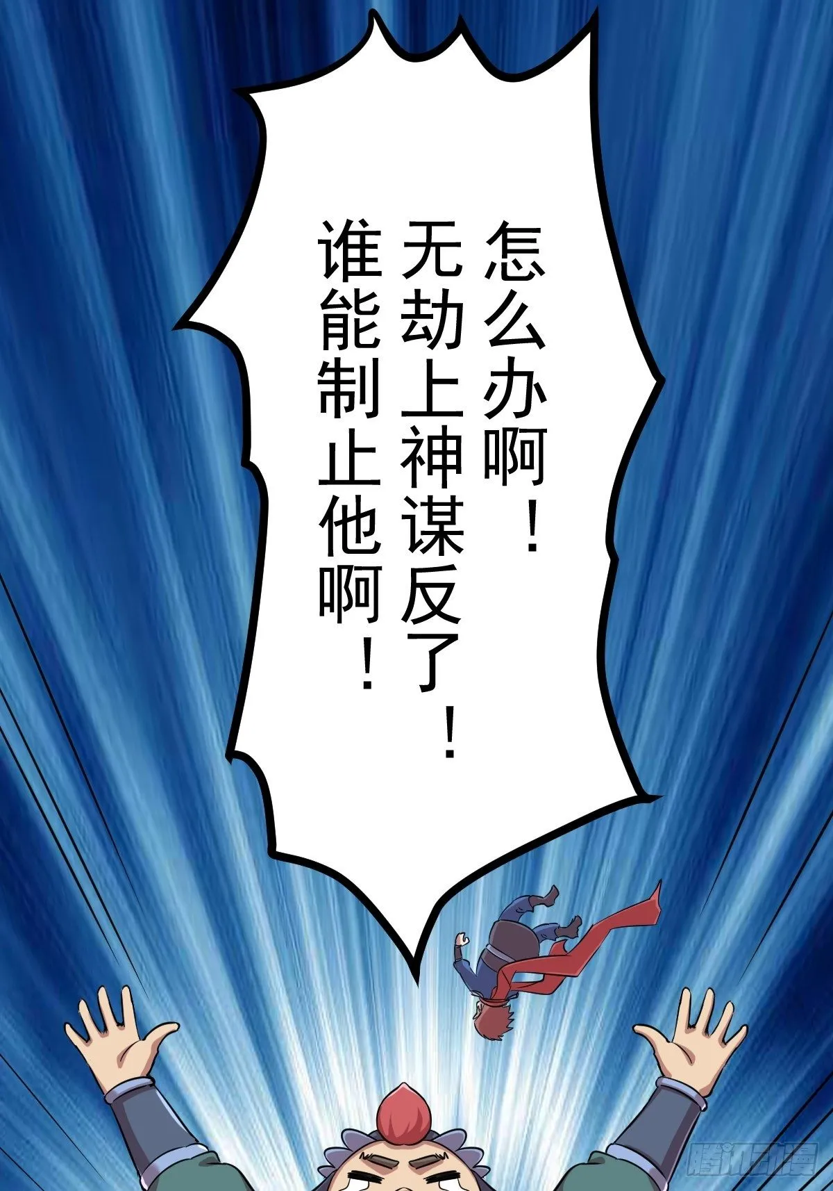 第四十九话 第29页