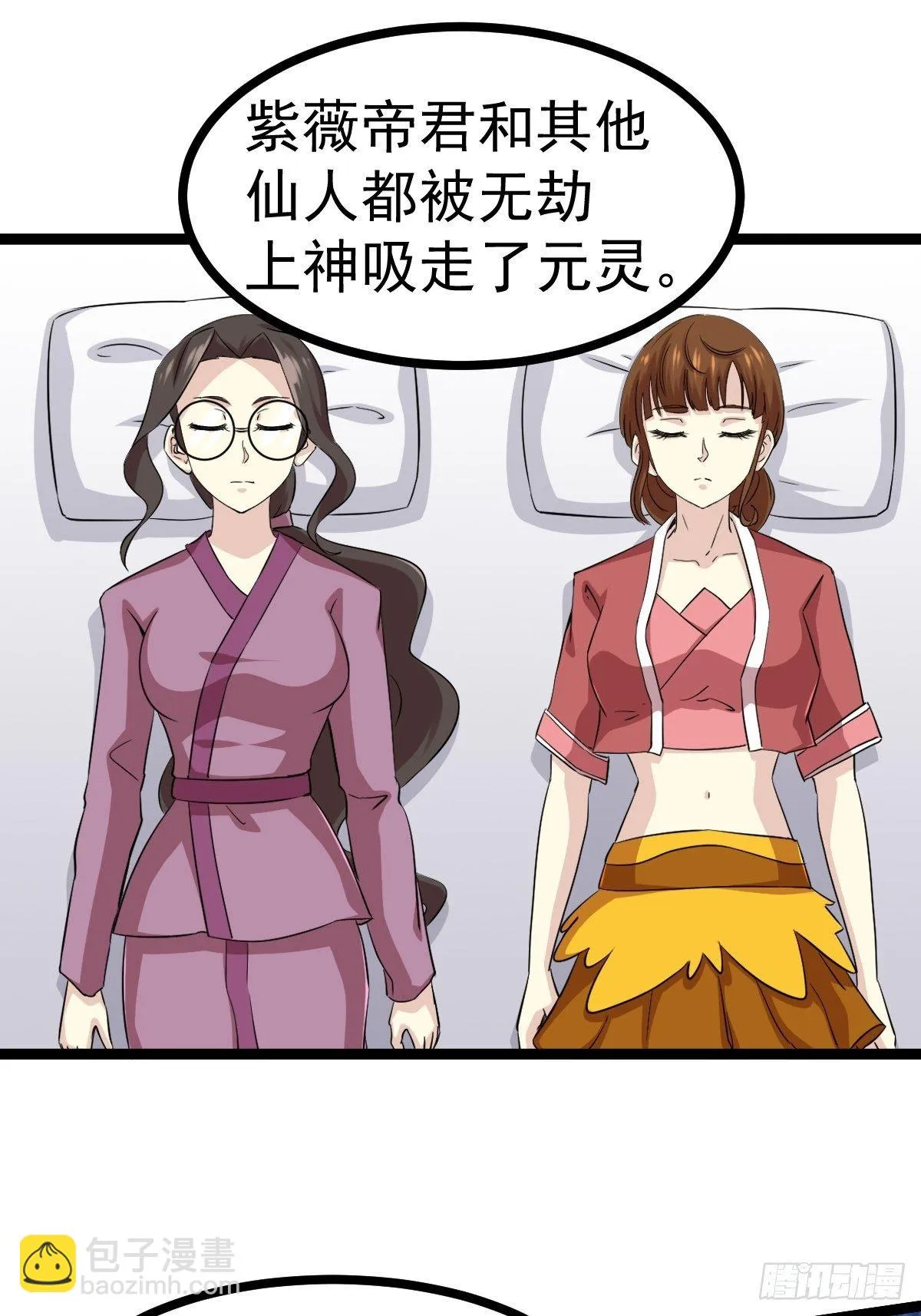 第四十九话 第32页