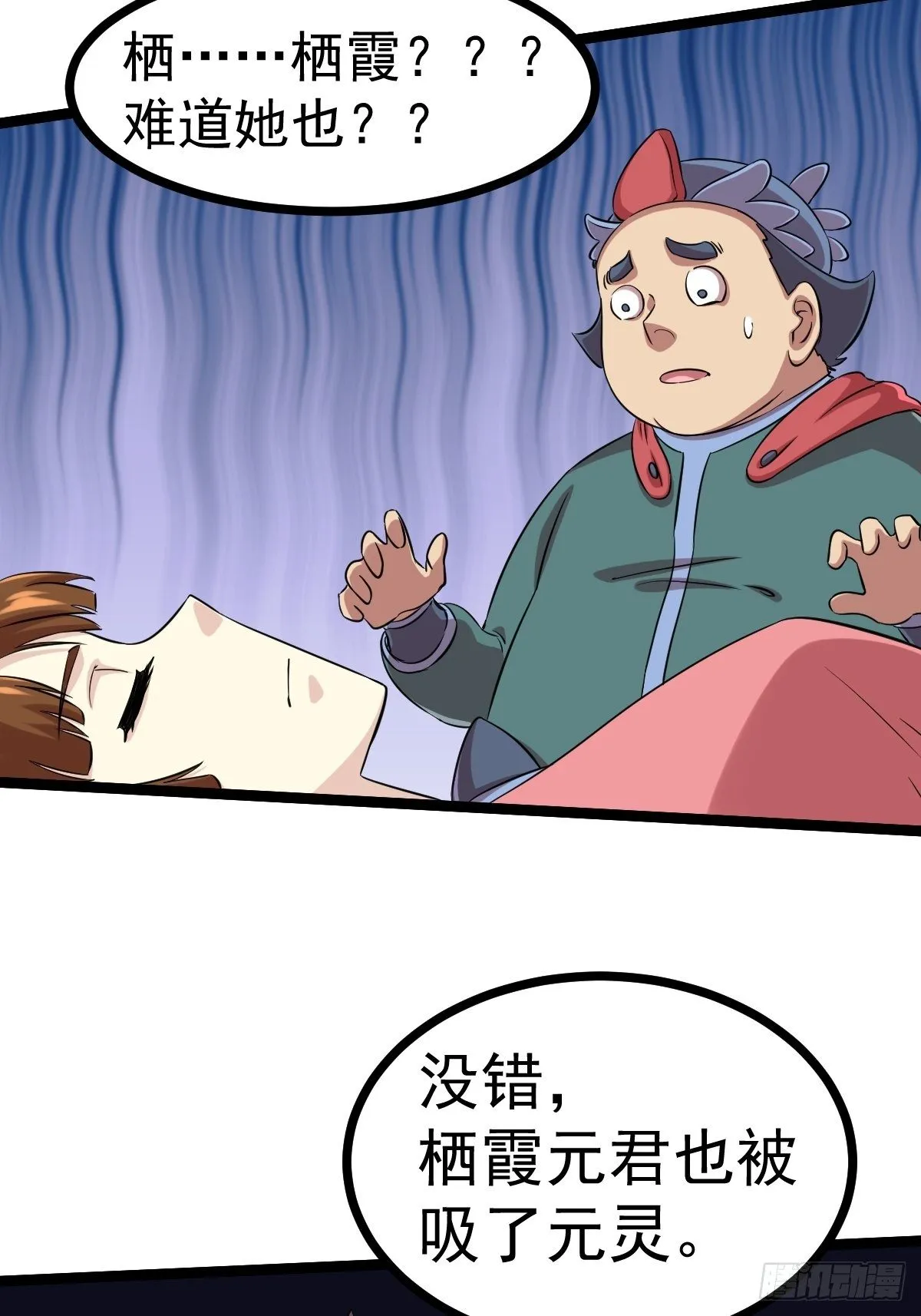 第四十九话 第33页