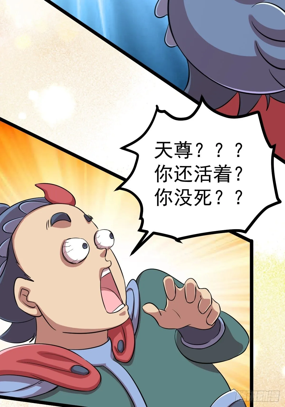 第四十九话 第36页