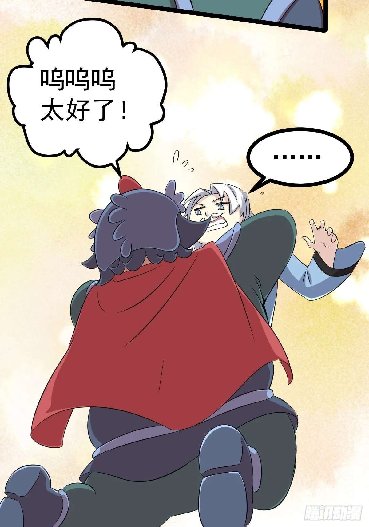 第四十九话 第37页