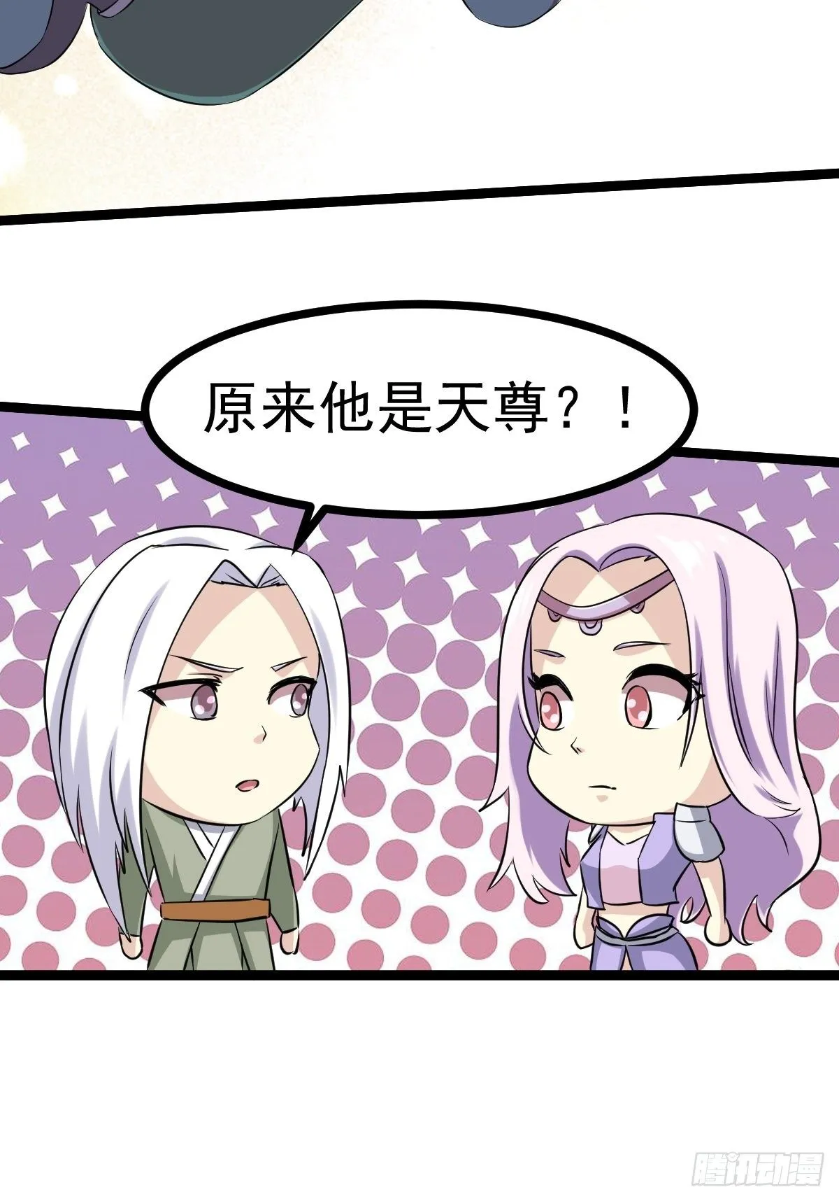 第四十九话 第38页