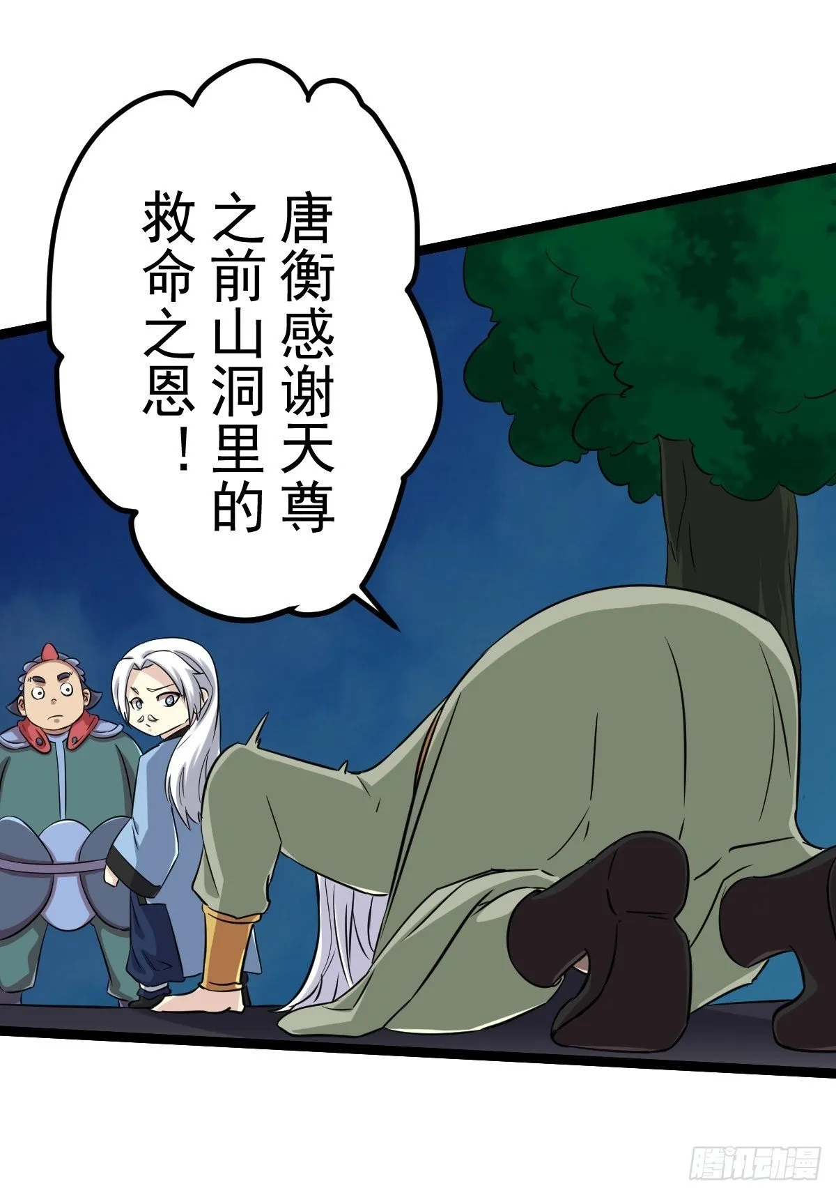 第四十九话 第39页