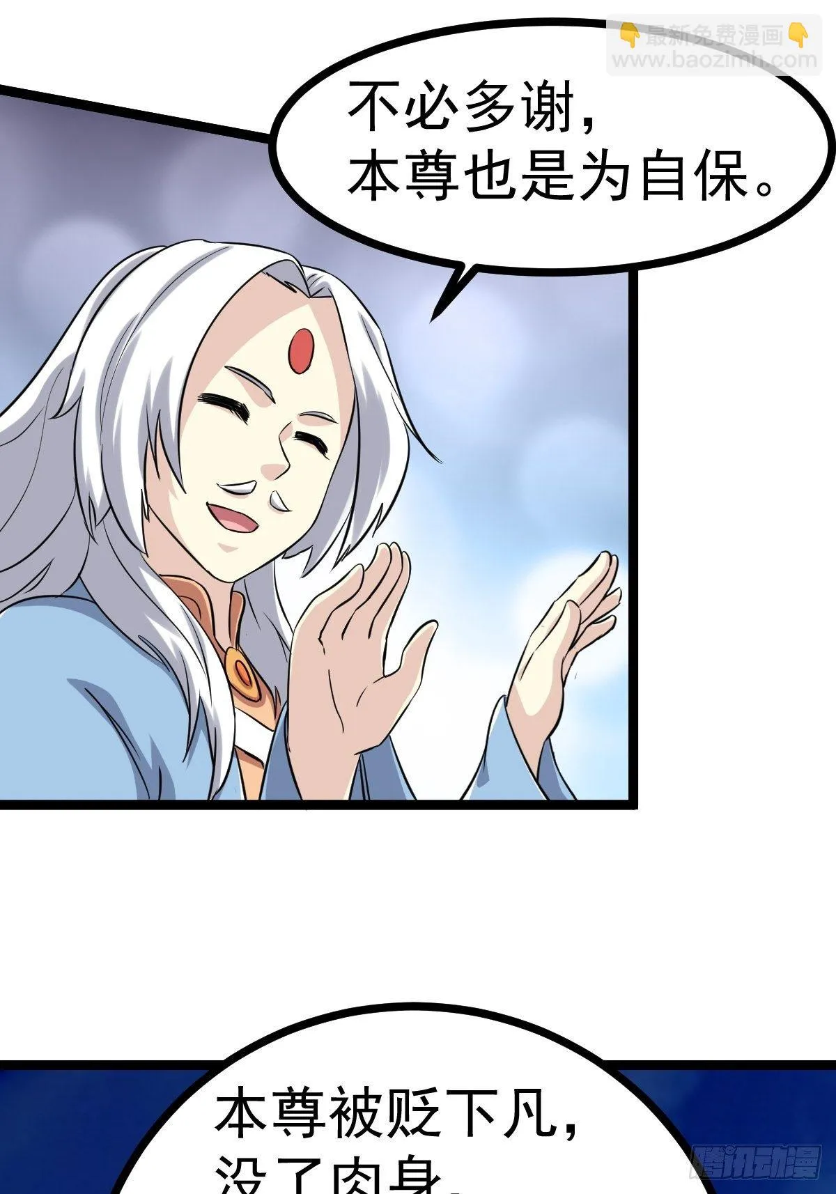 第四十九话 第40页