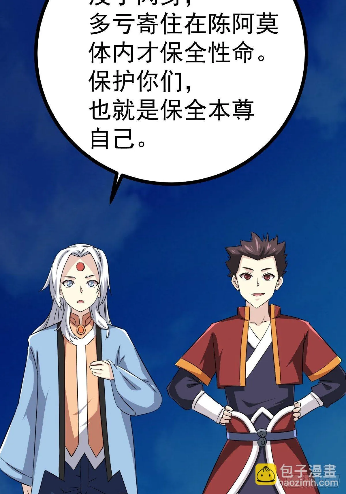 第四十九话 第41页