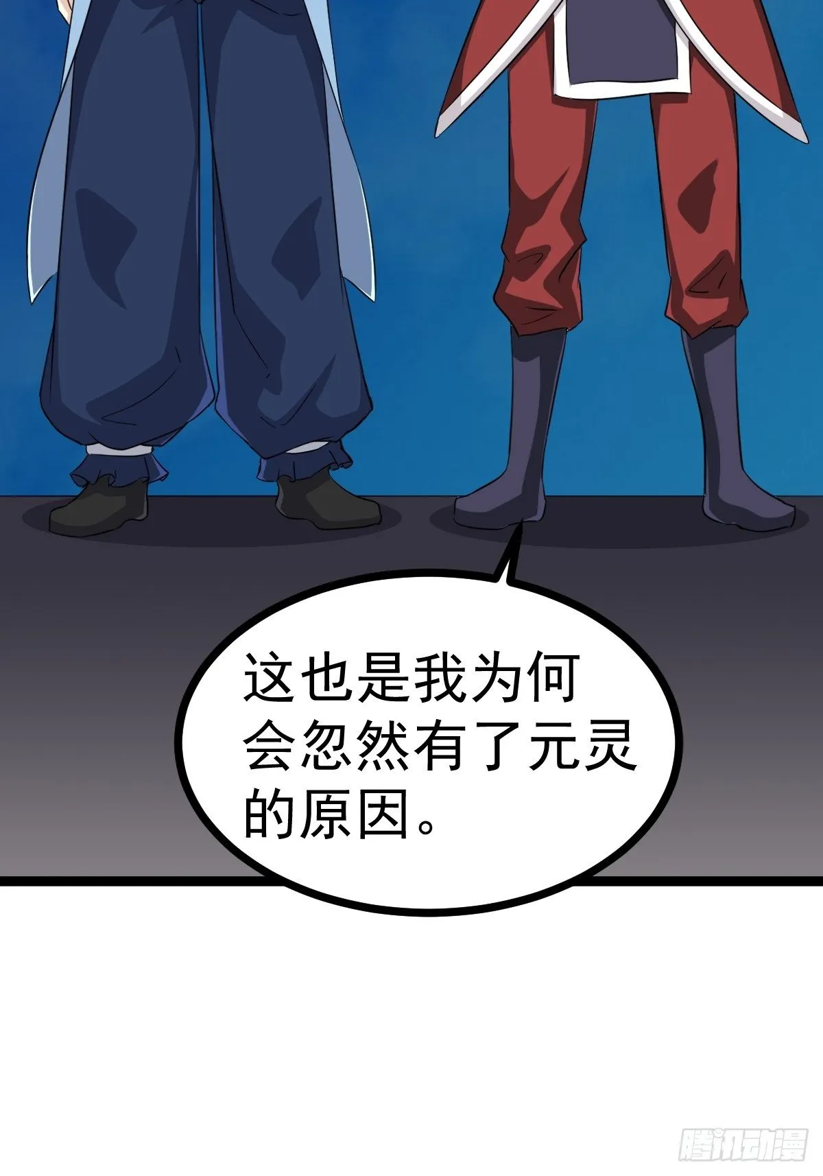 第四十九话 第42页