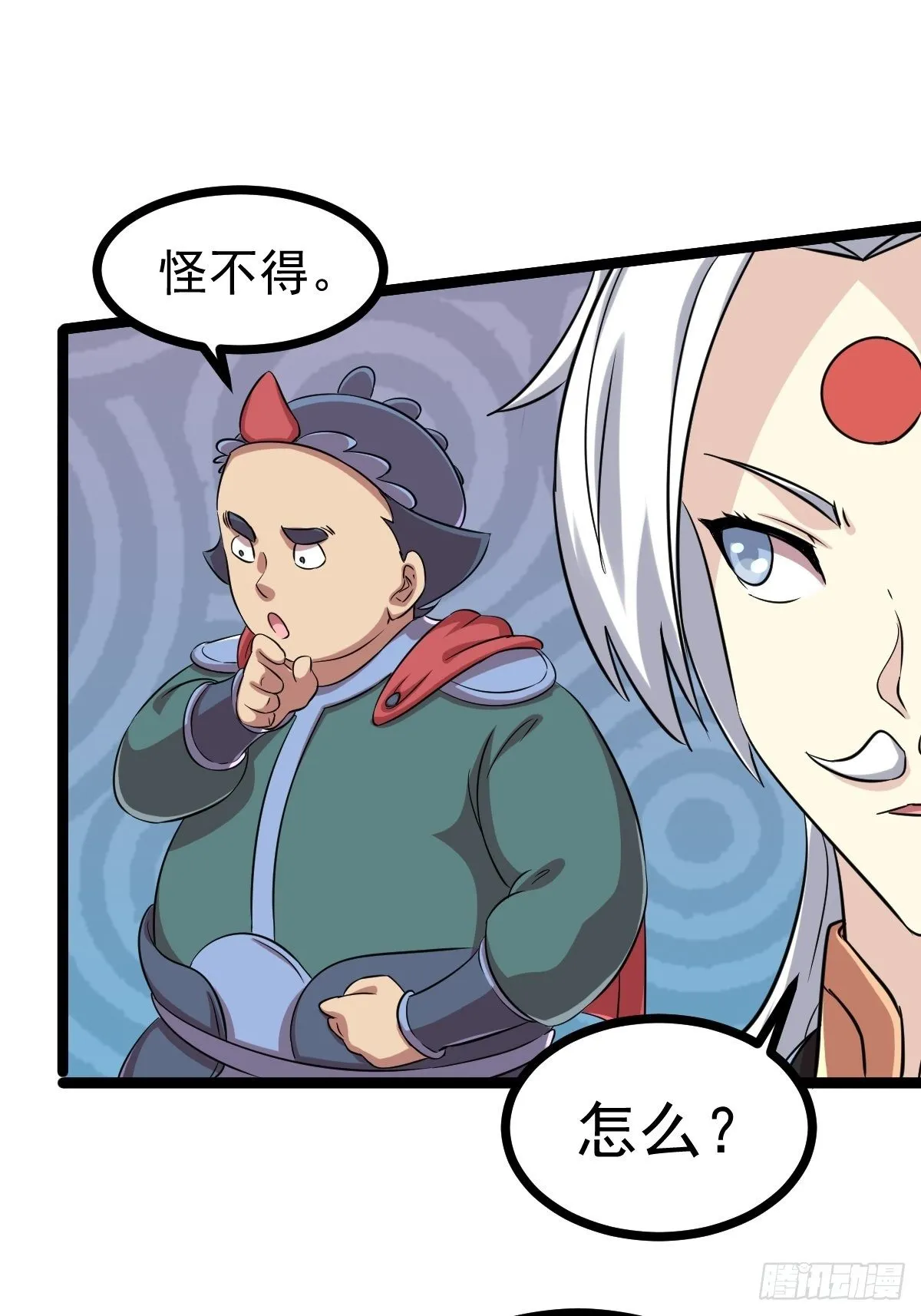 第四十九话 第43页