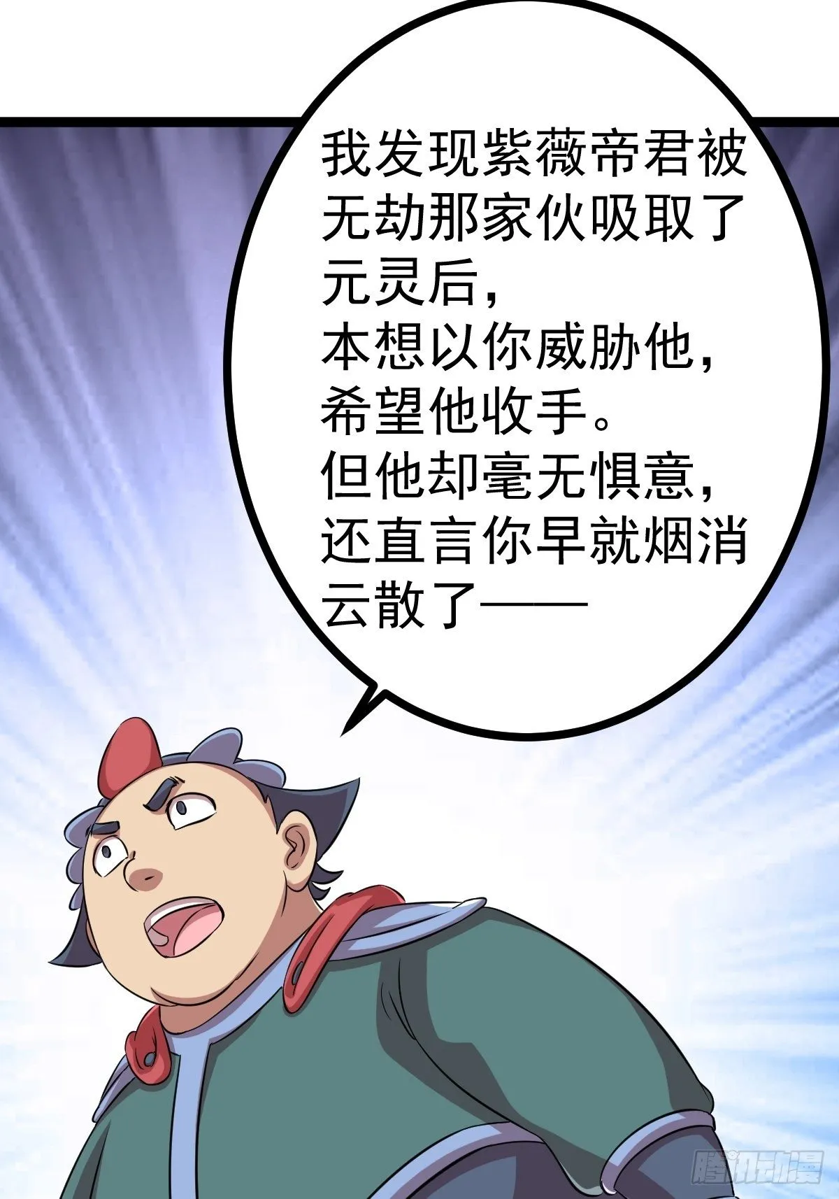 第四十九话 第44页