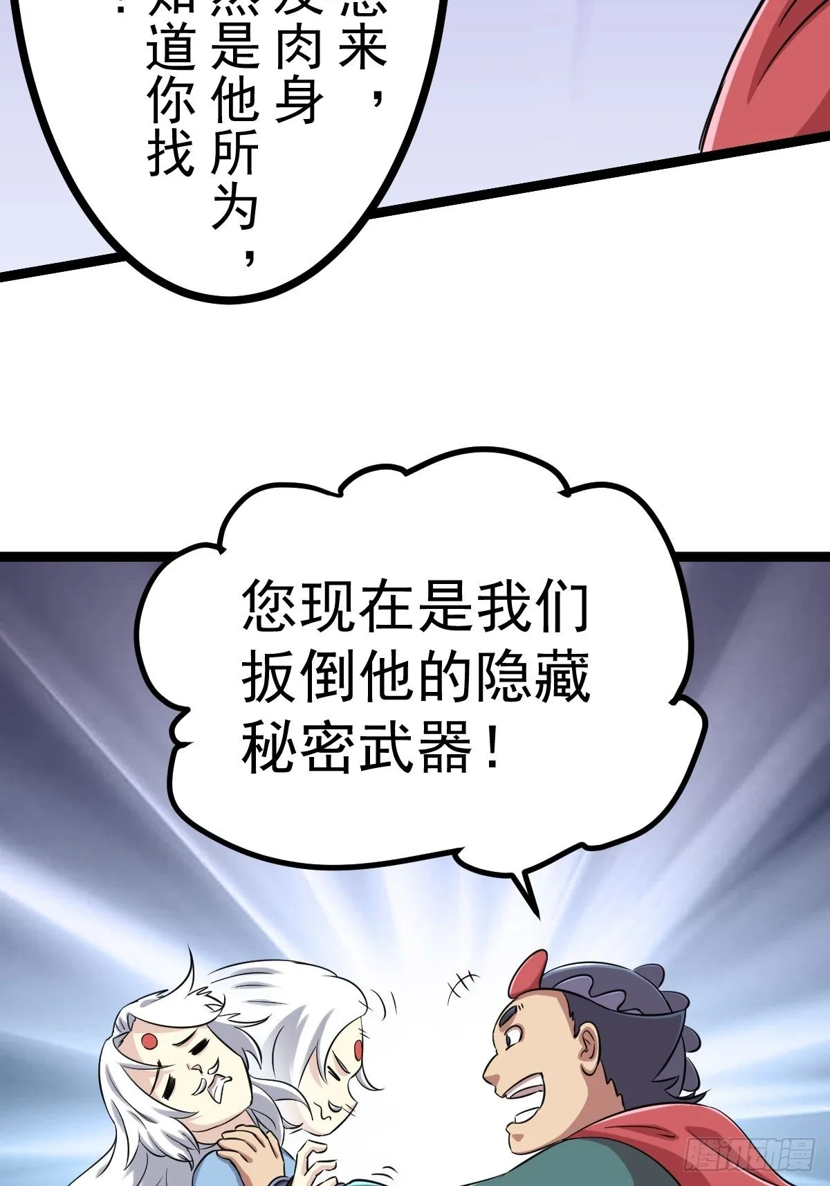 第四十九话 第47页