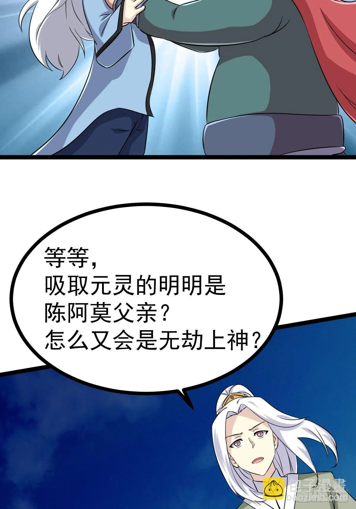 第四十九话 第48页