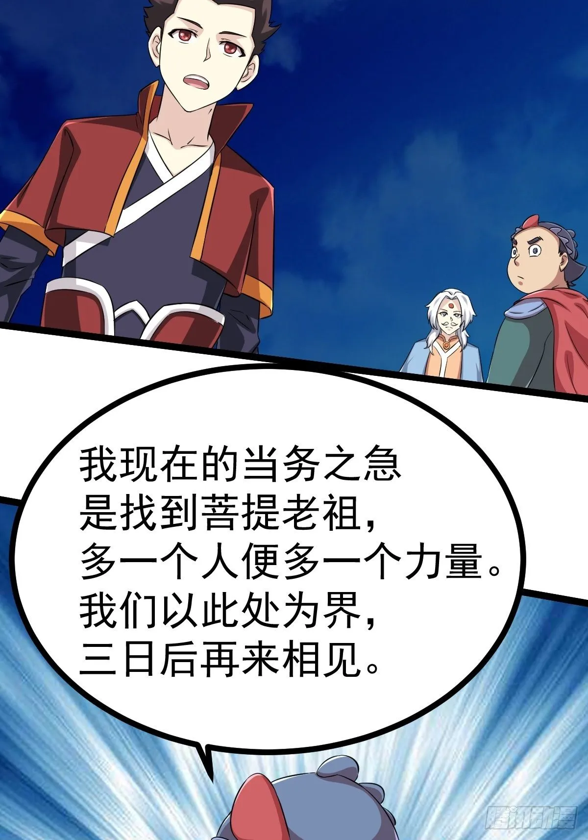 第四十九话 第50页