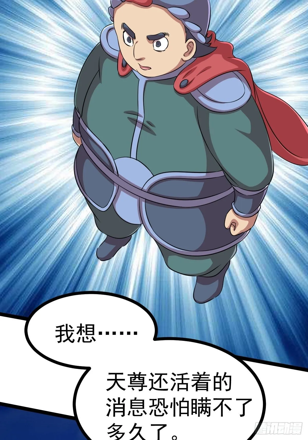第四十九话 第51页