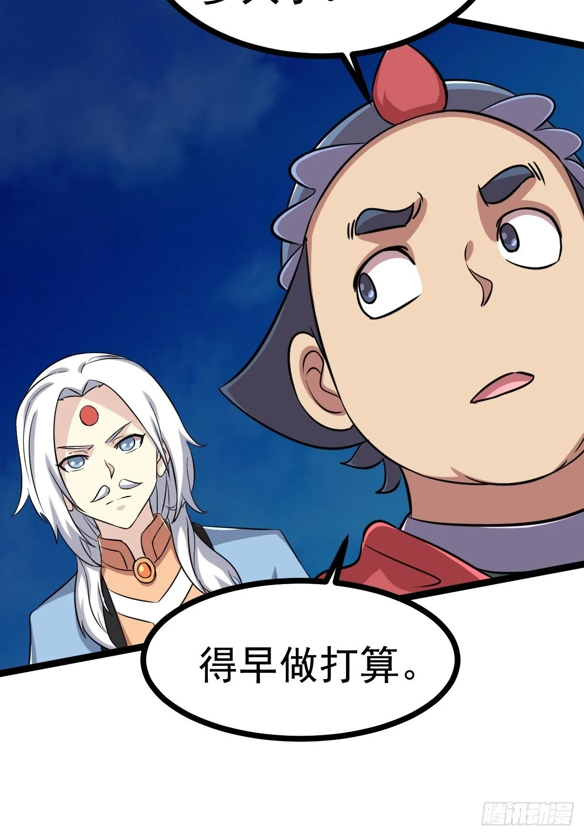 第四十九话 第52页