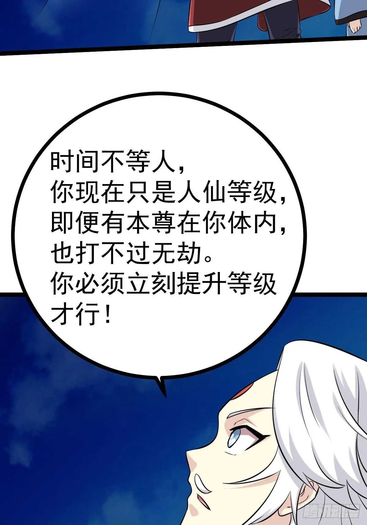 第四十九话 第55页