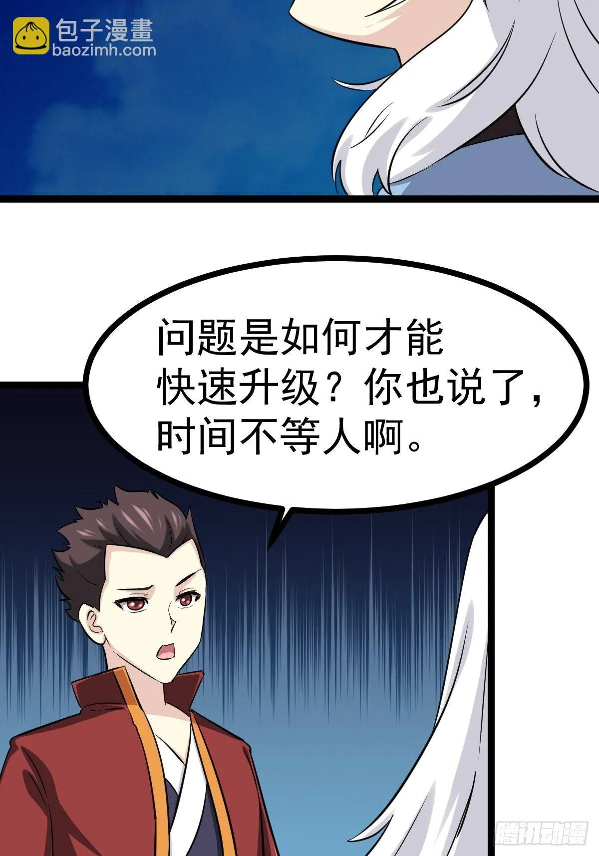 第四十九话 第56页