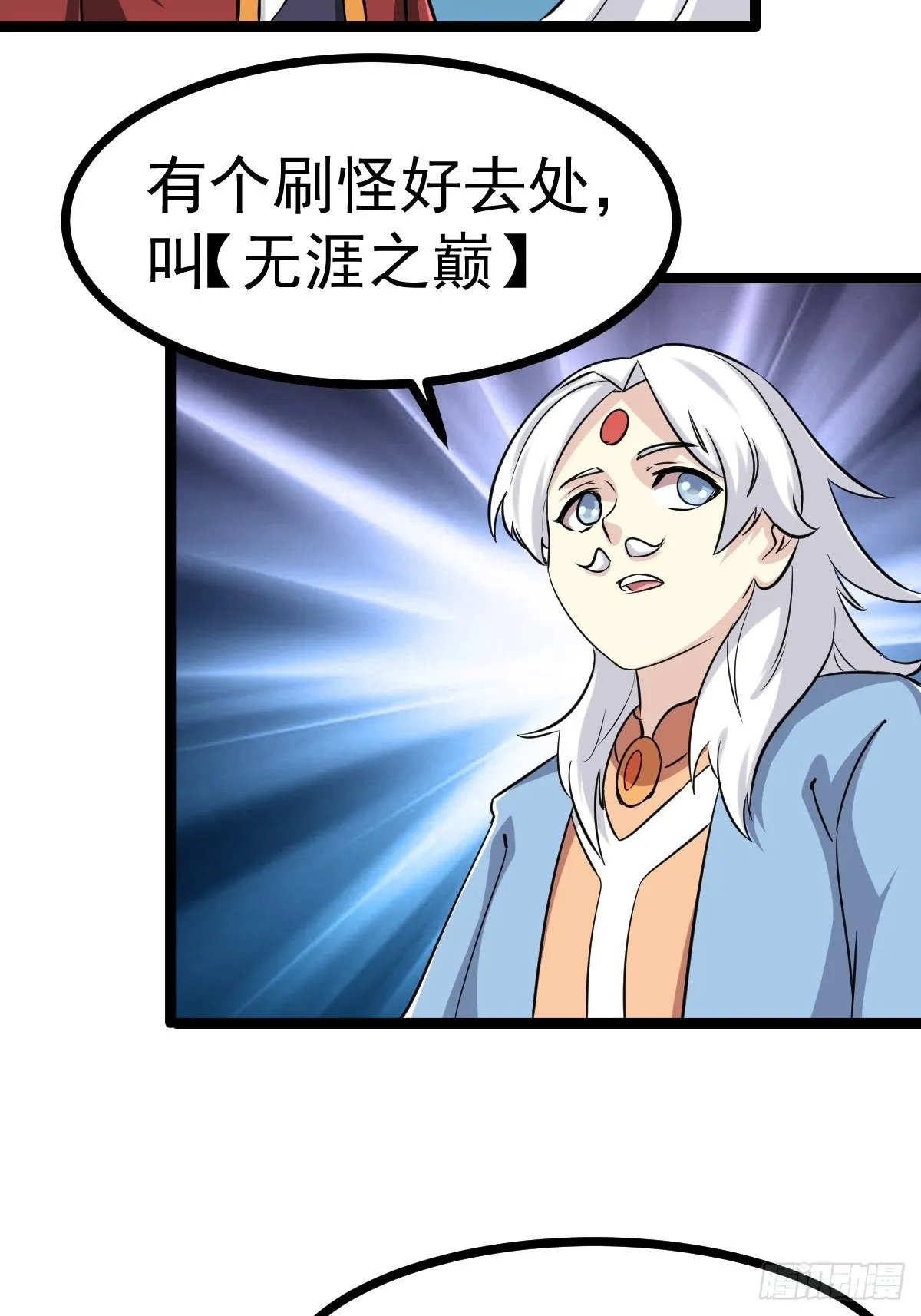 第四十九话 第57页