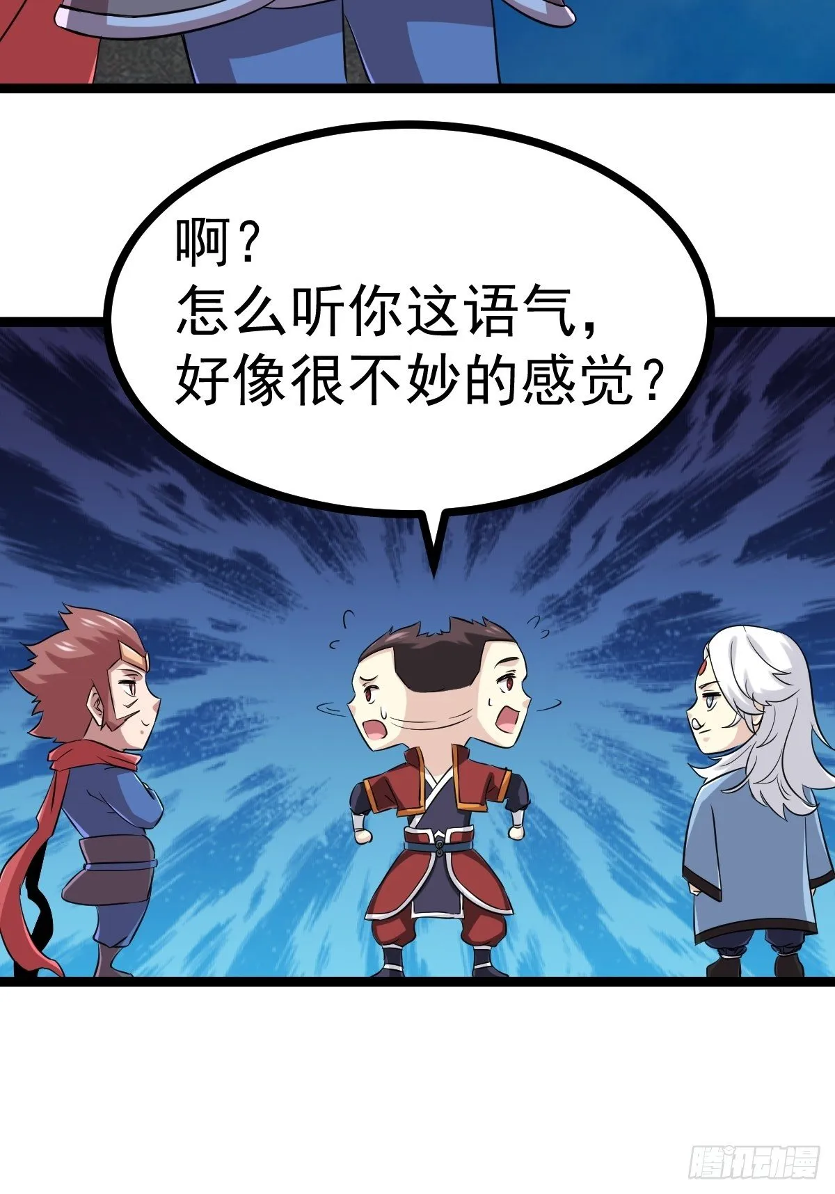 第四十九话 第59页