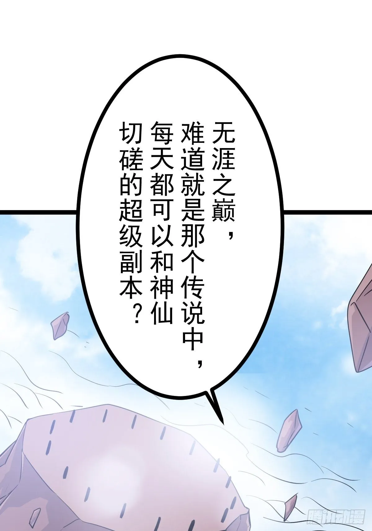 第四十九话 第60页