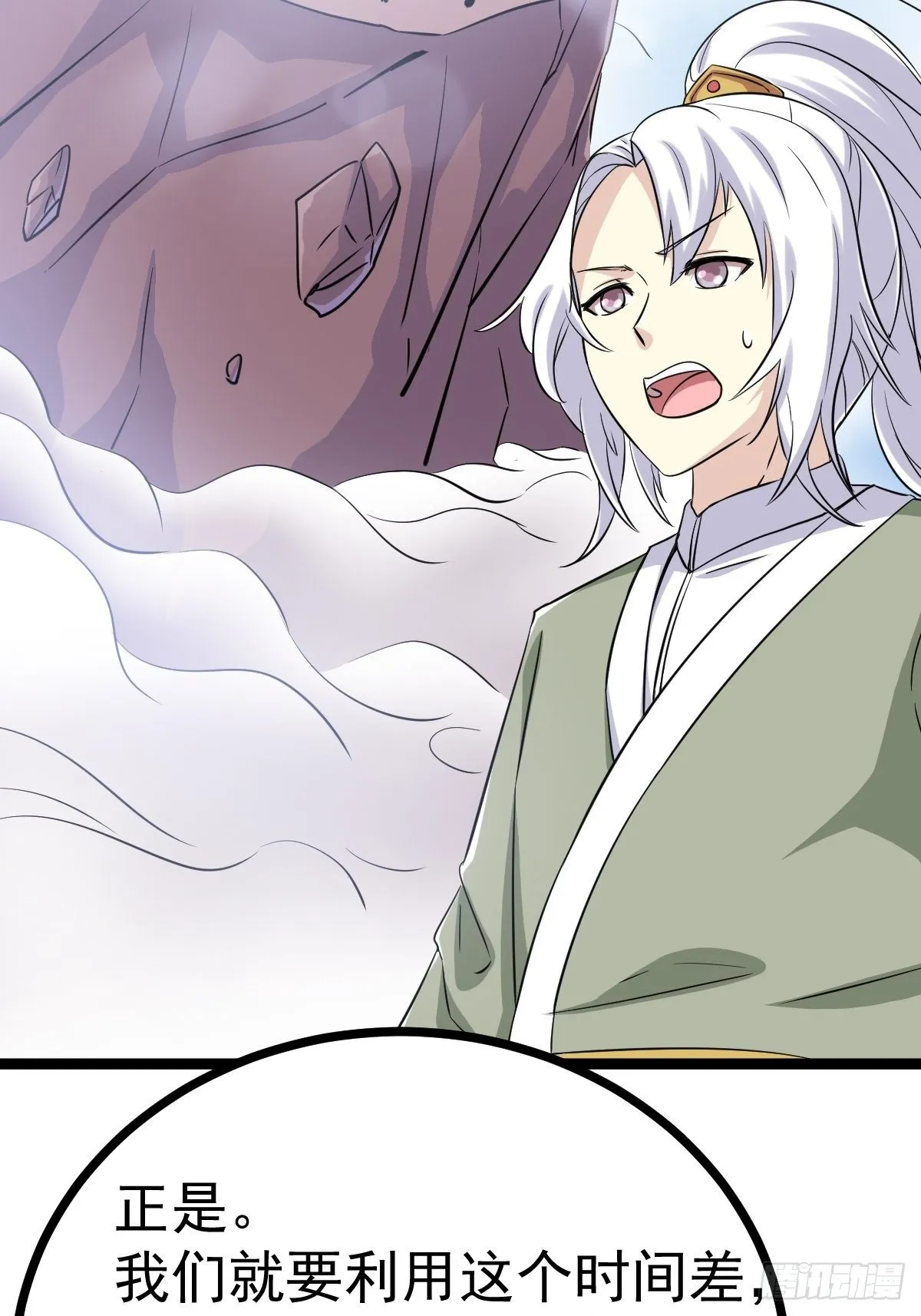第四十九话 第61页