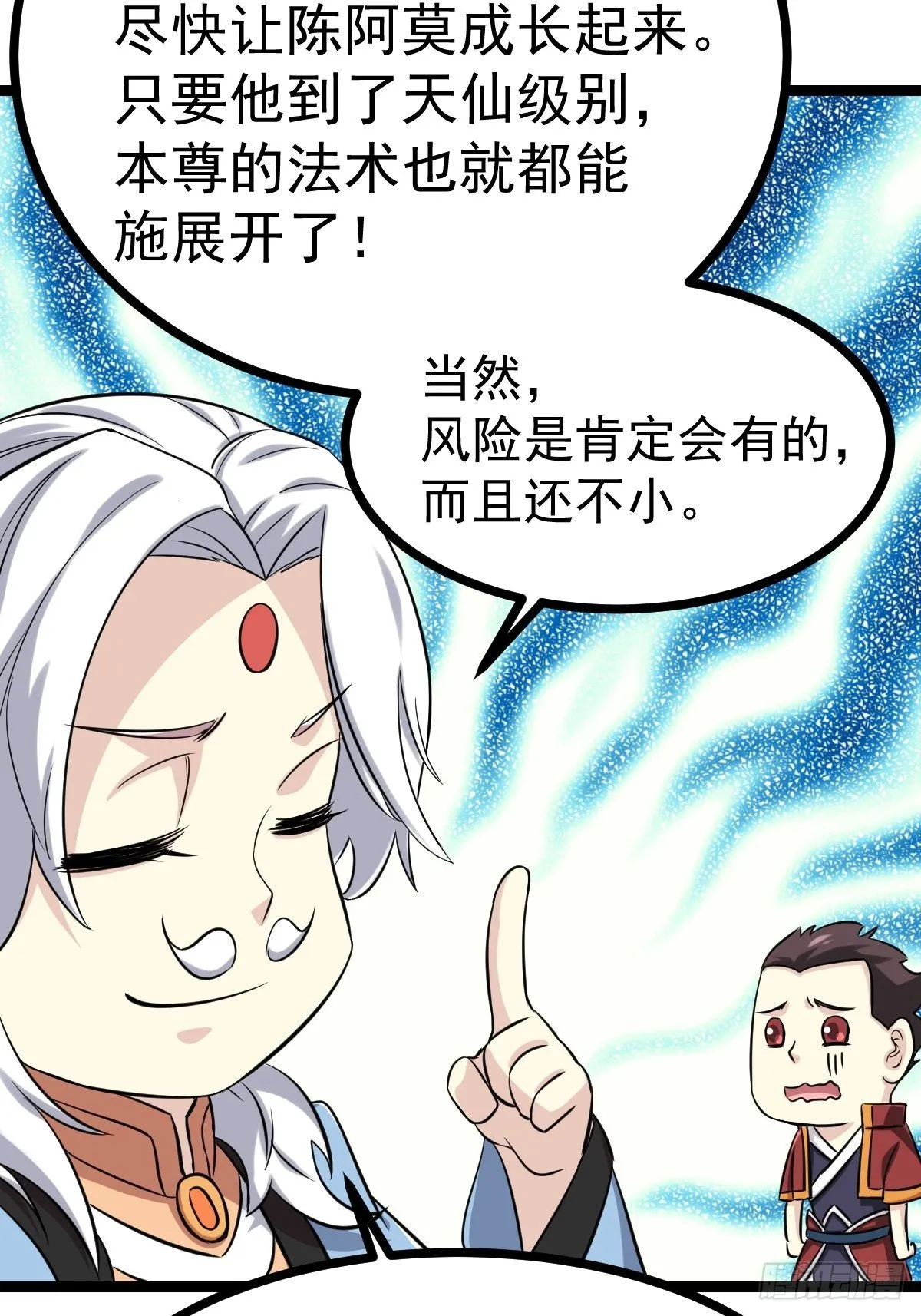 第四十九话 第62页