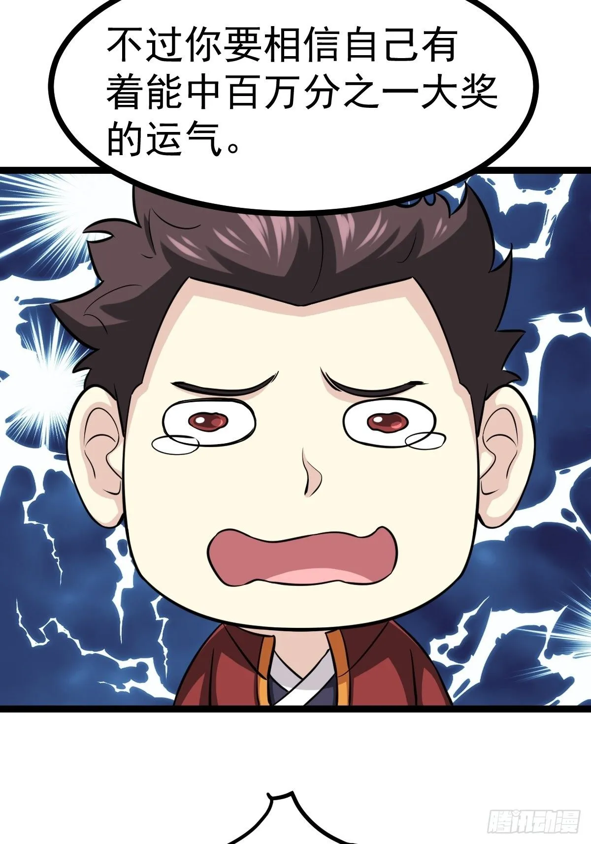 第四十九话 第63页