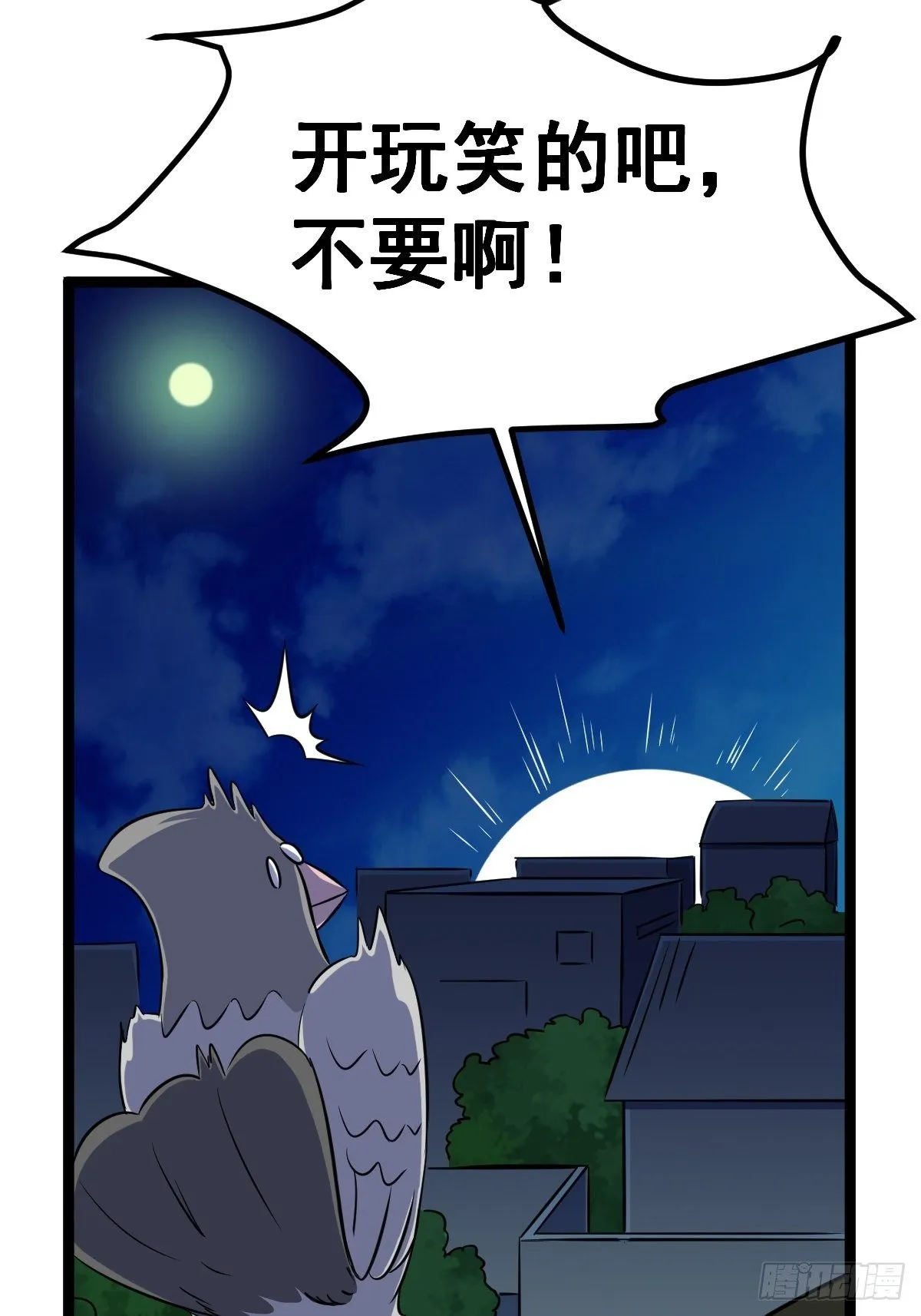 第四十九话 第64页