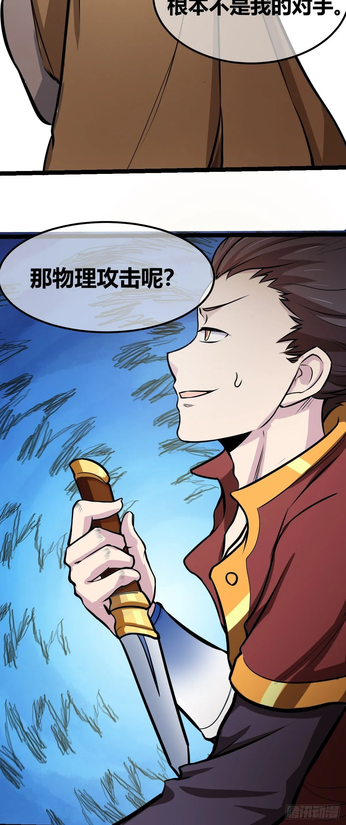 第四十八话 第9页