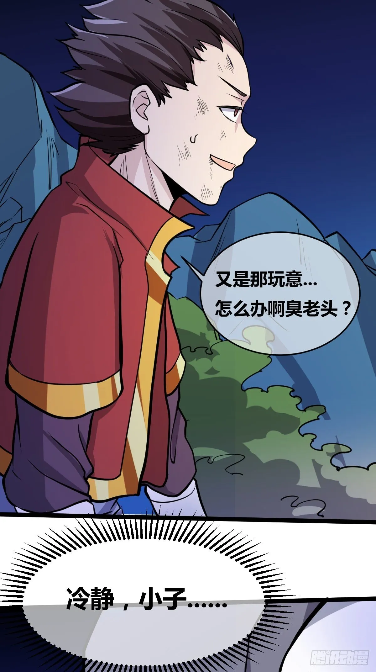 第四十八话 第46页
