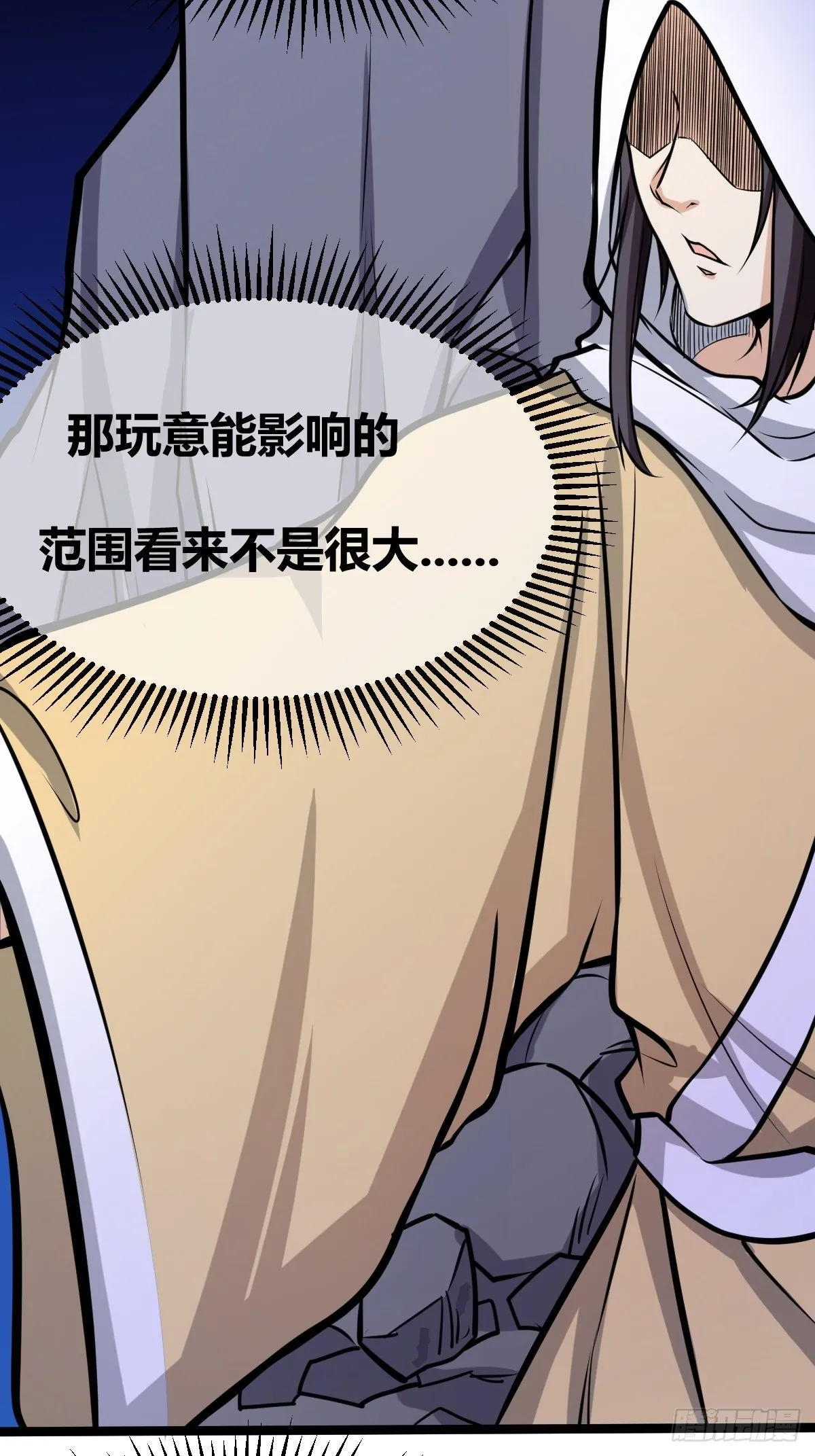 第四十八话 第47页