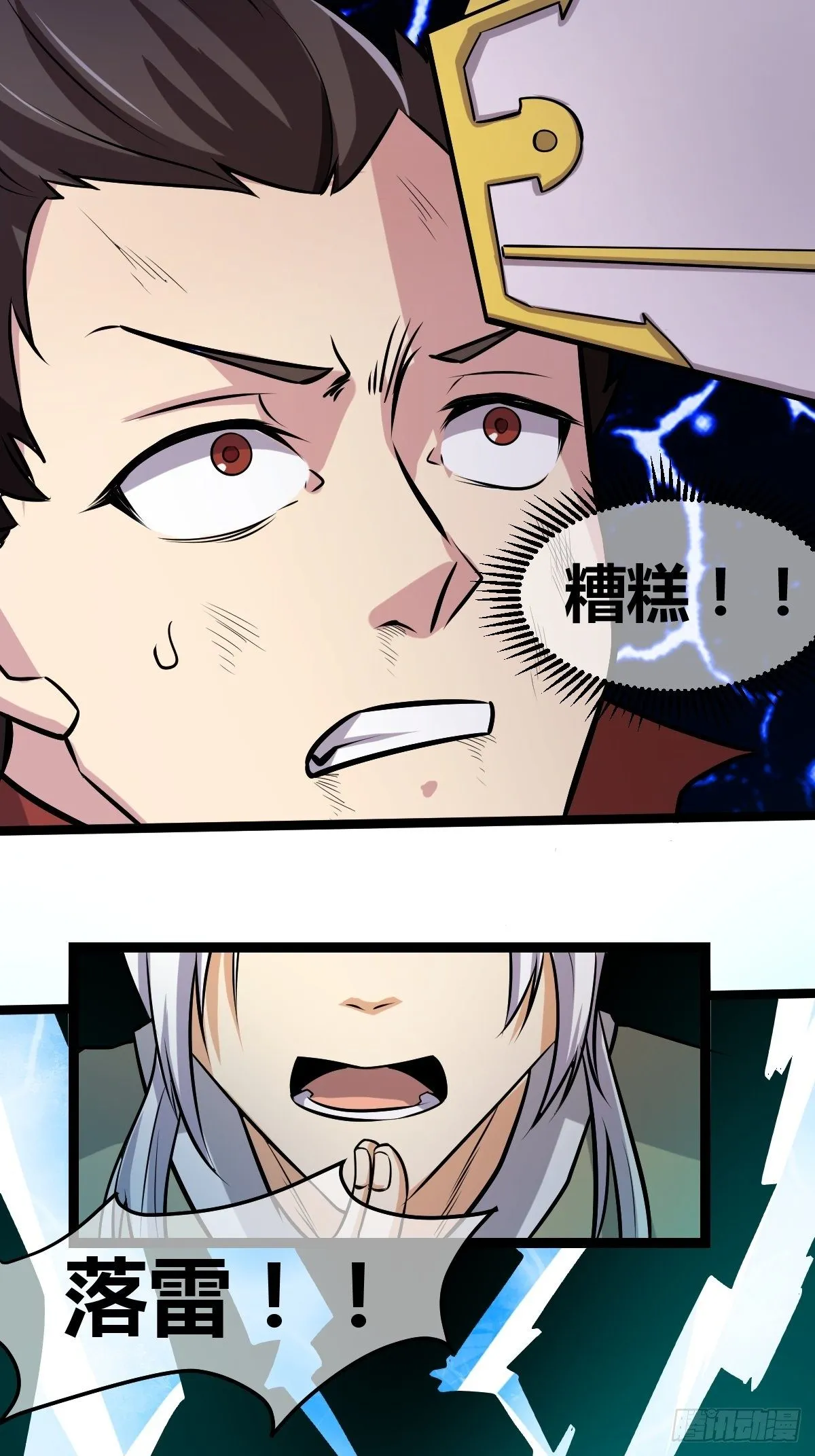 第四十八话 第56页