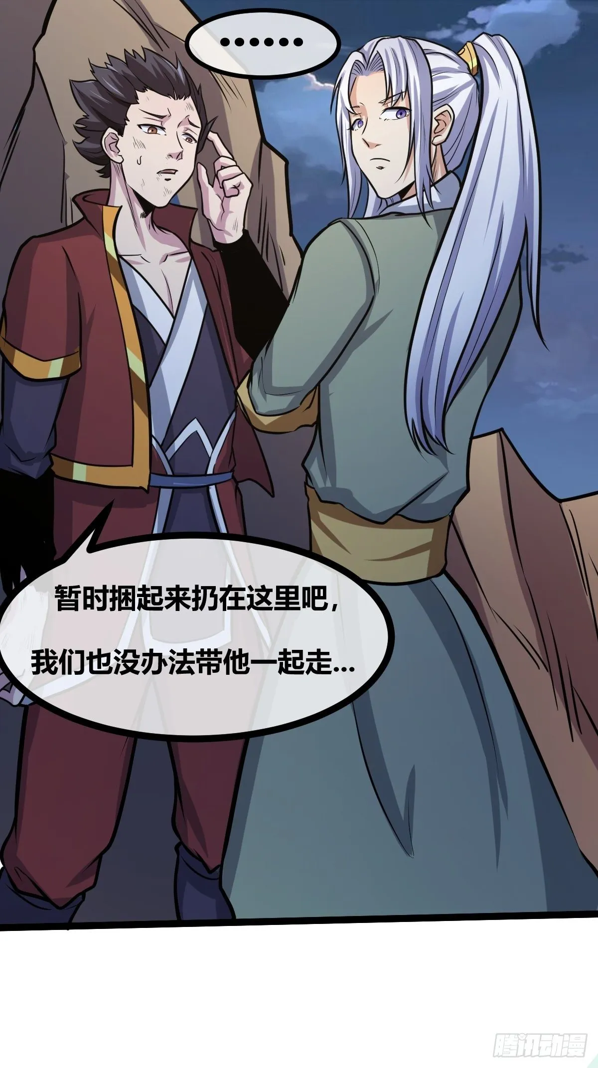 第四十八话 第64页