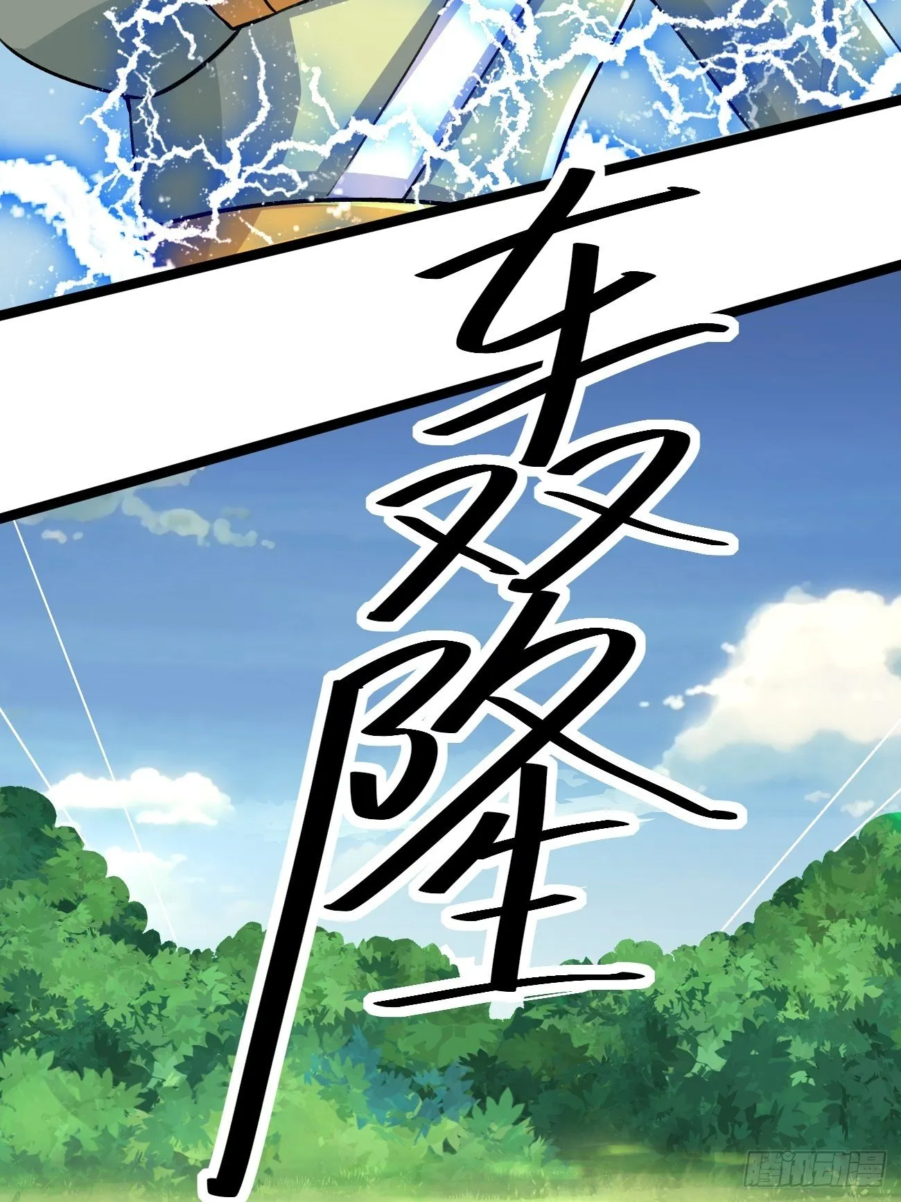 第四十六话 第5页