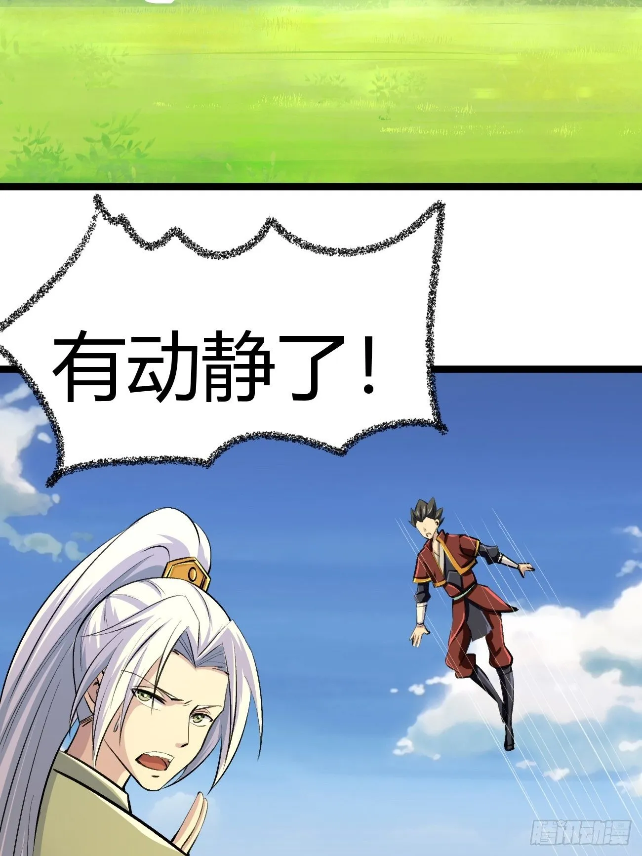 第四十六话 第6页