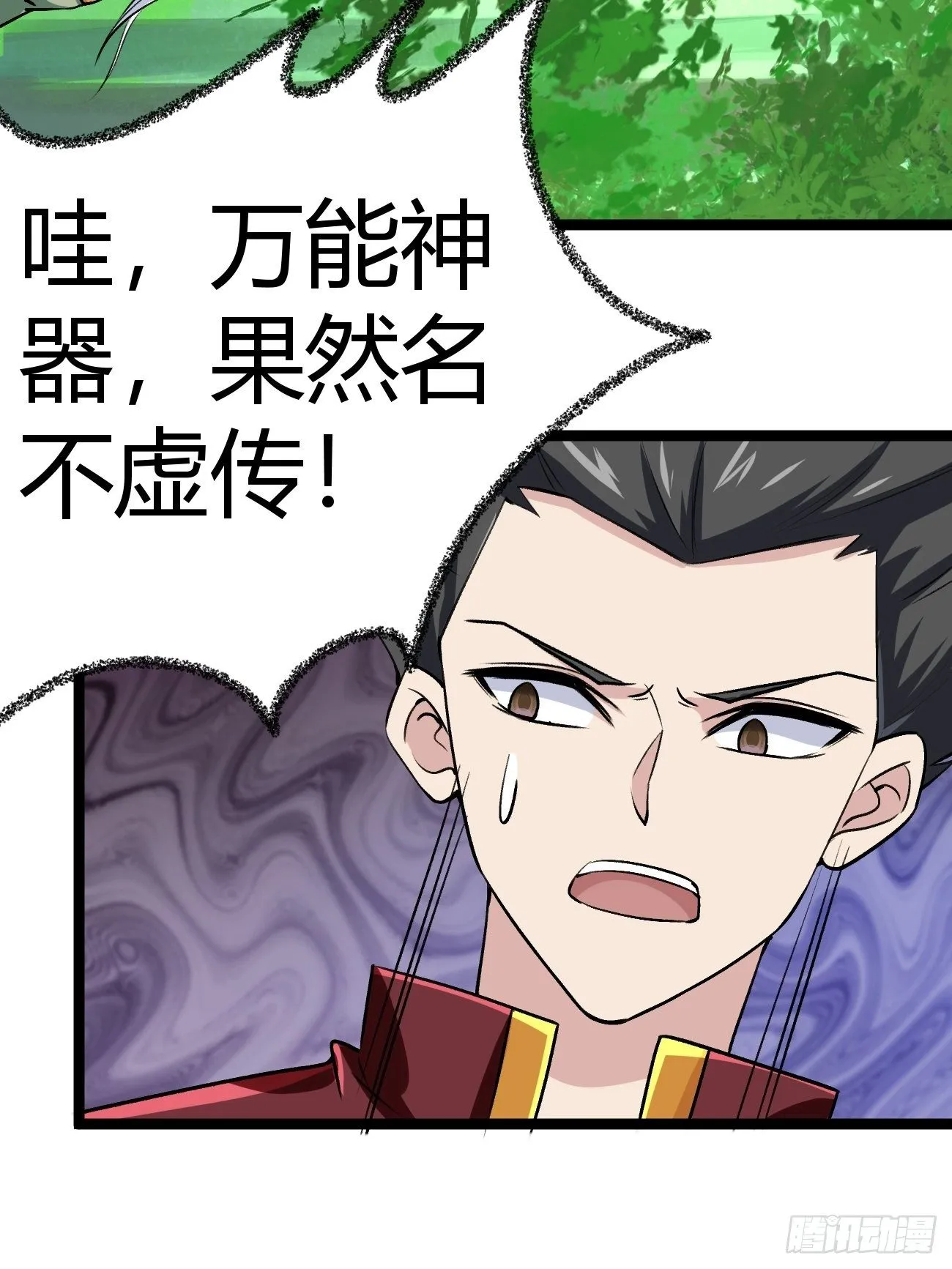 第四十六话 第15页