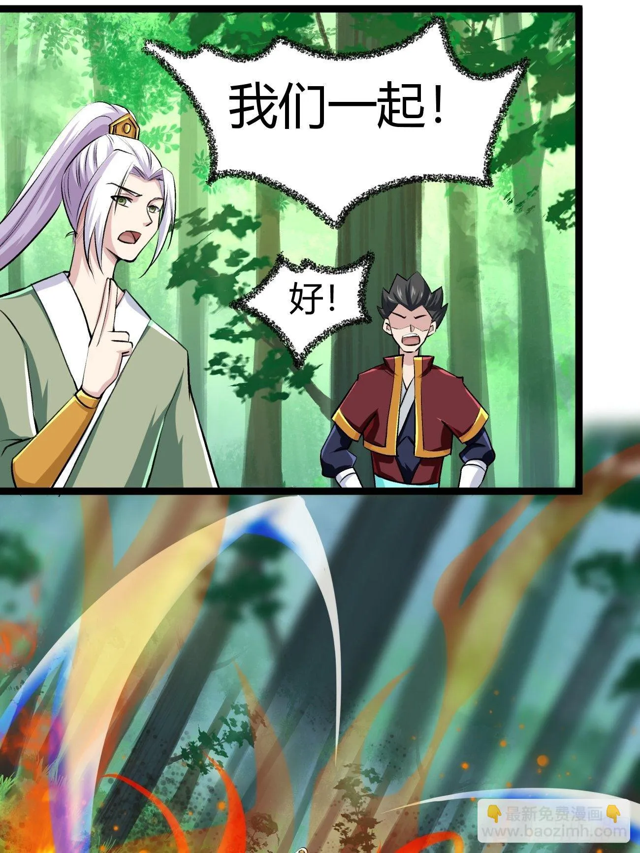 第四十六话 第16页