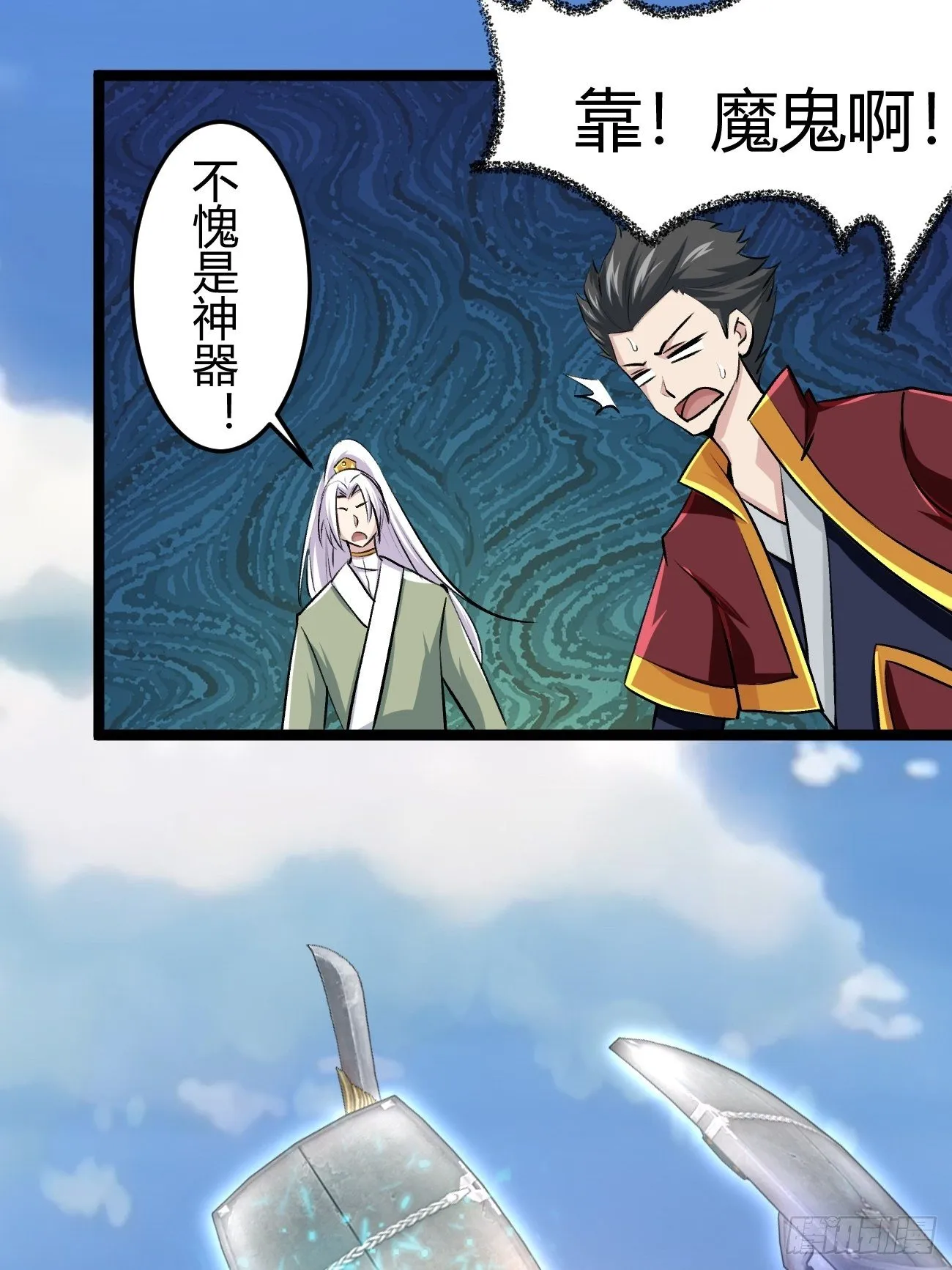 第四十六话 第24页