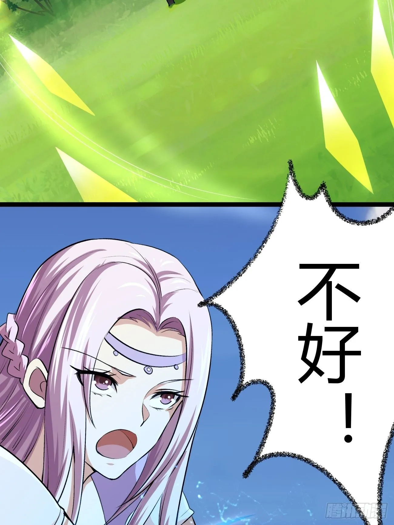 第四十六话 第35页