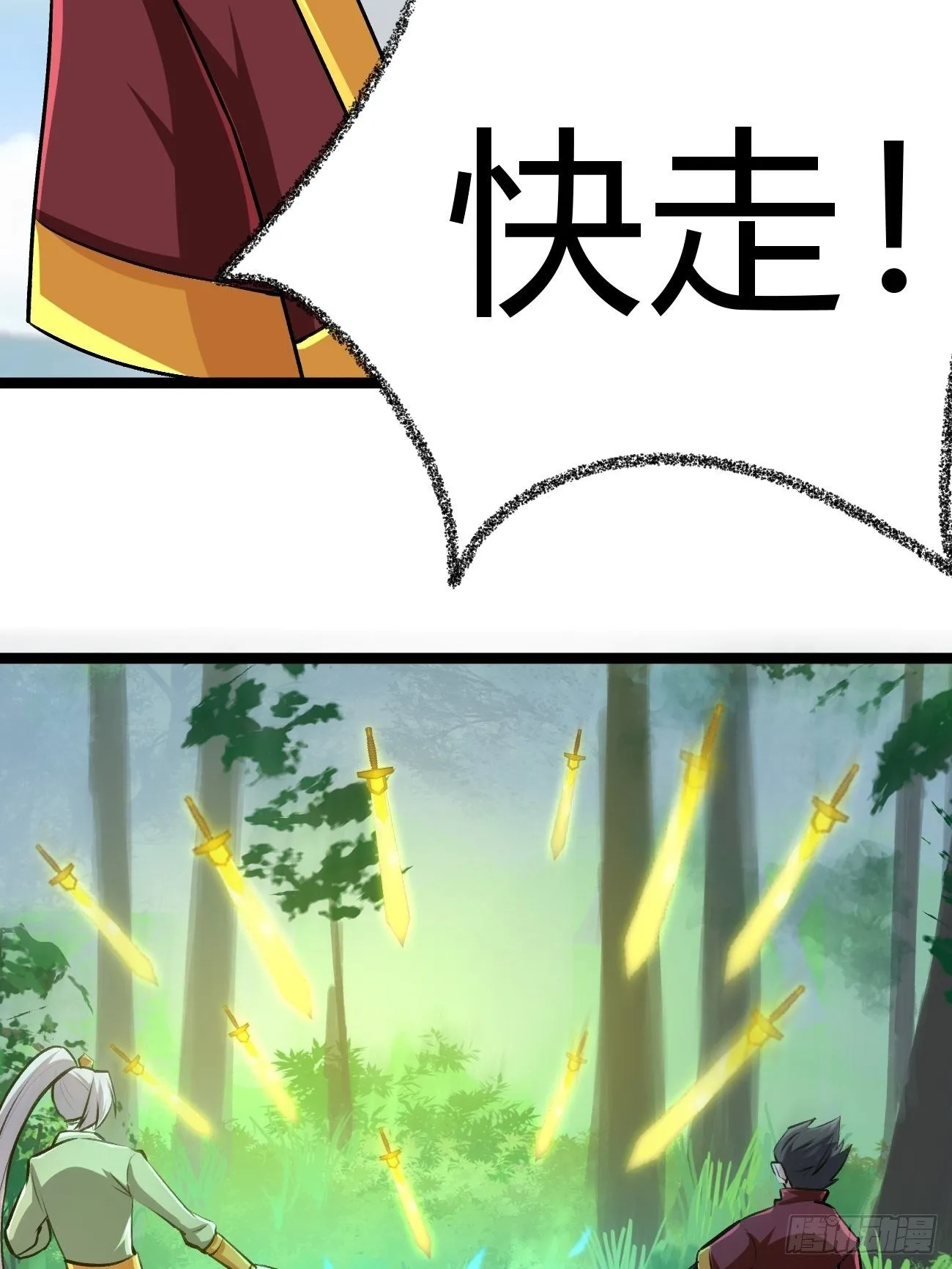 第四十六话 第39页