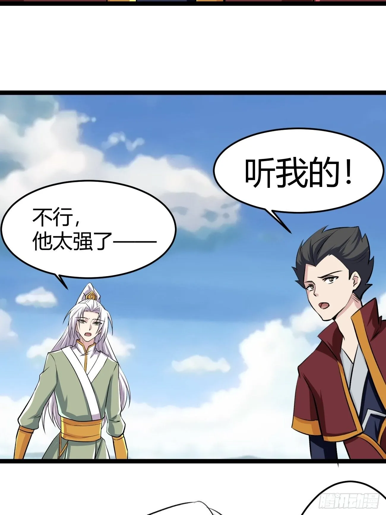 第四十六话 第42页