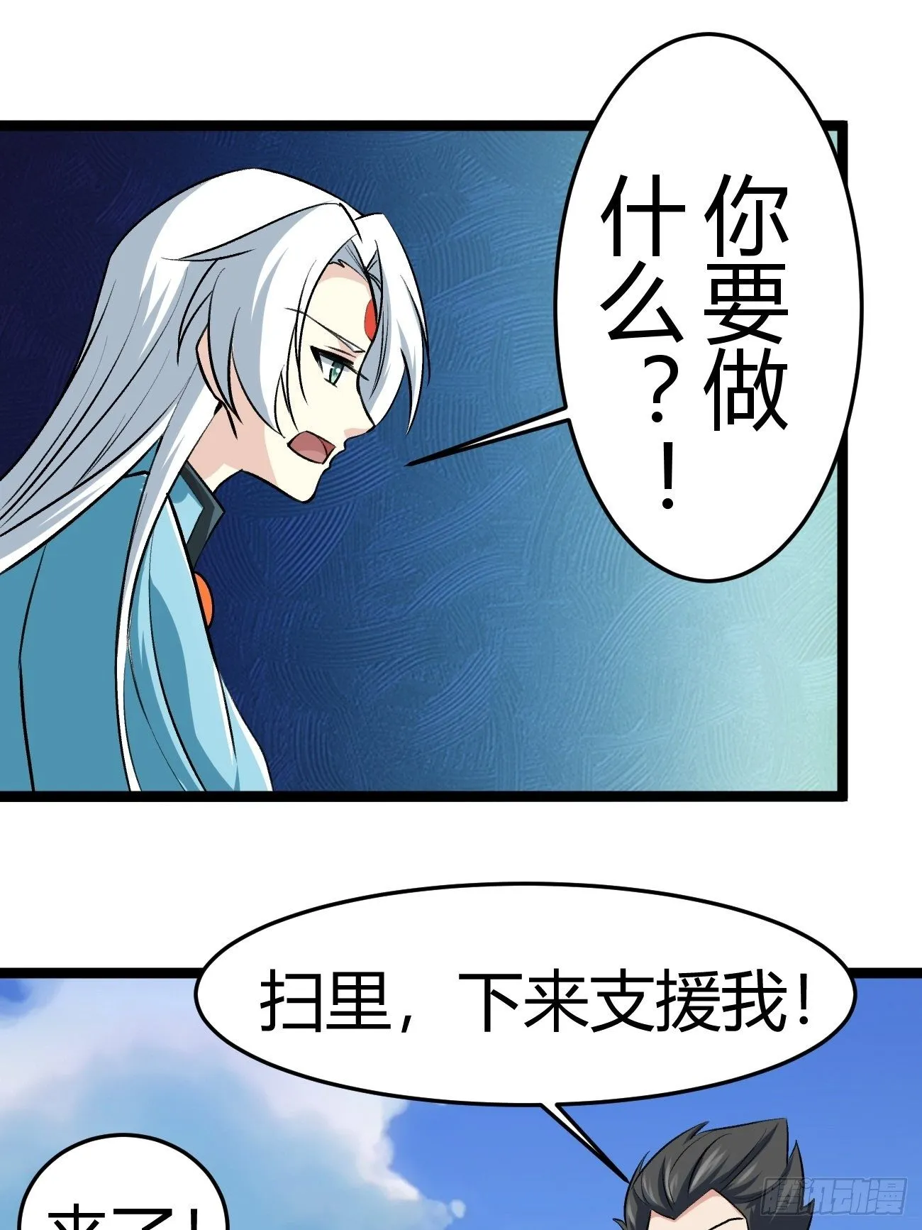 第四十六话 第45页