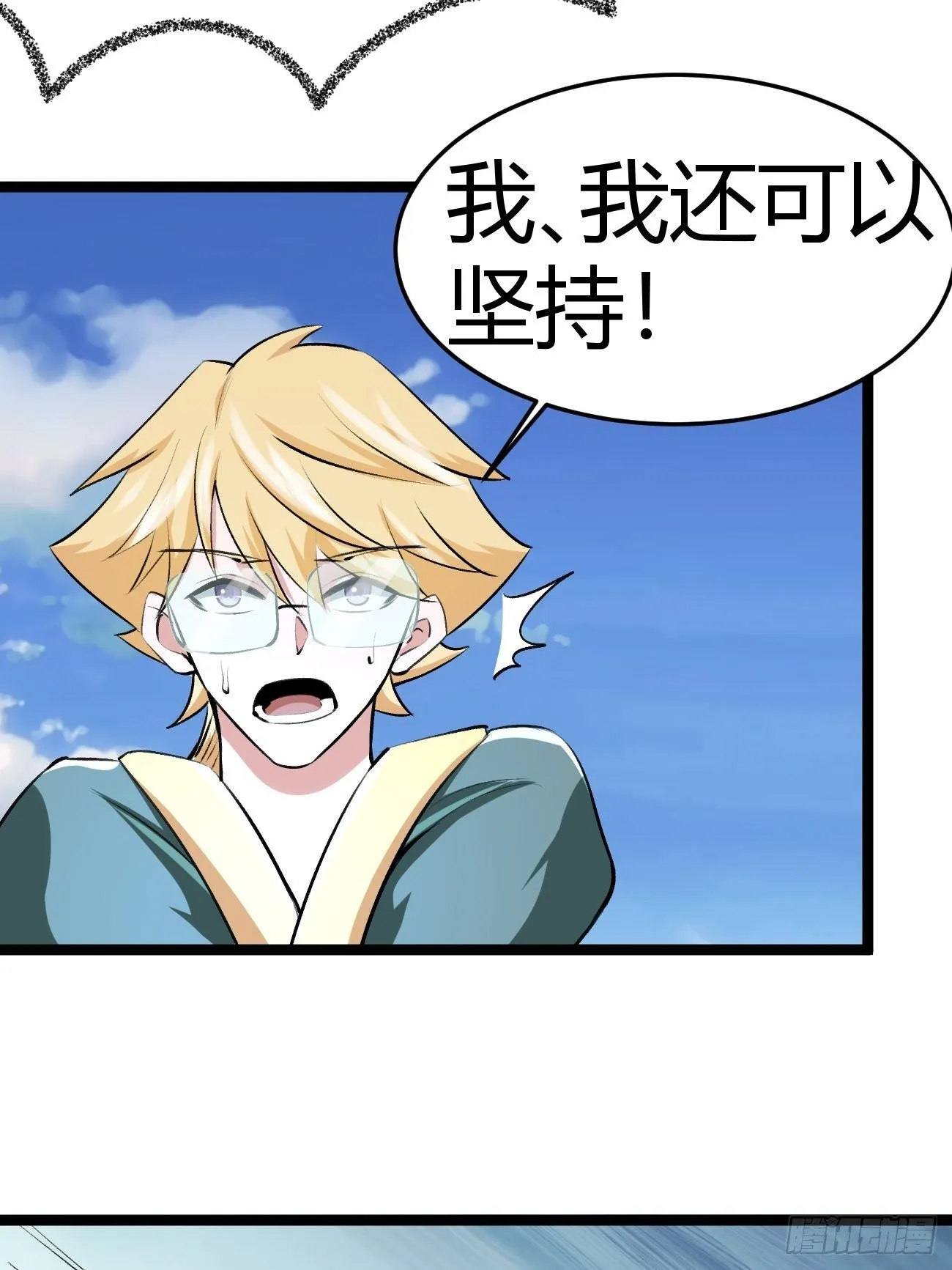第四十六话 第54页