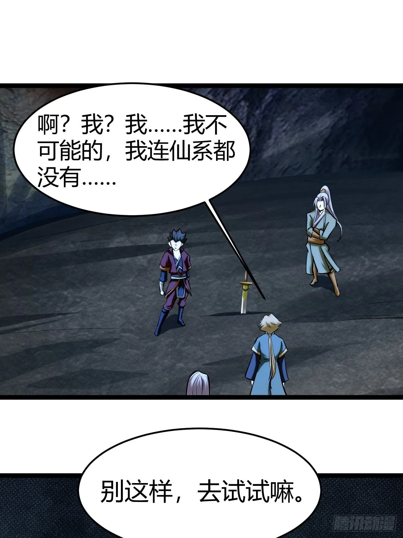 第四十五话 第1页