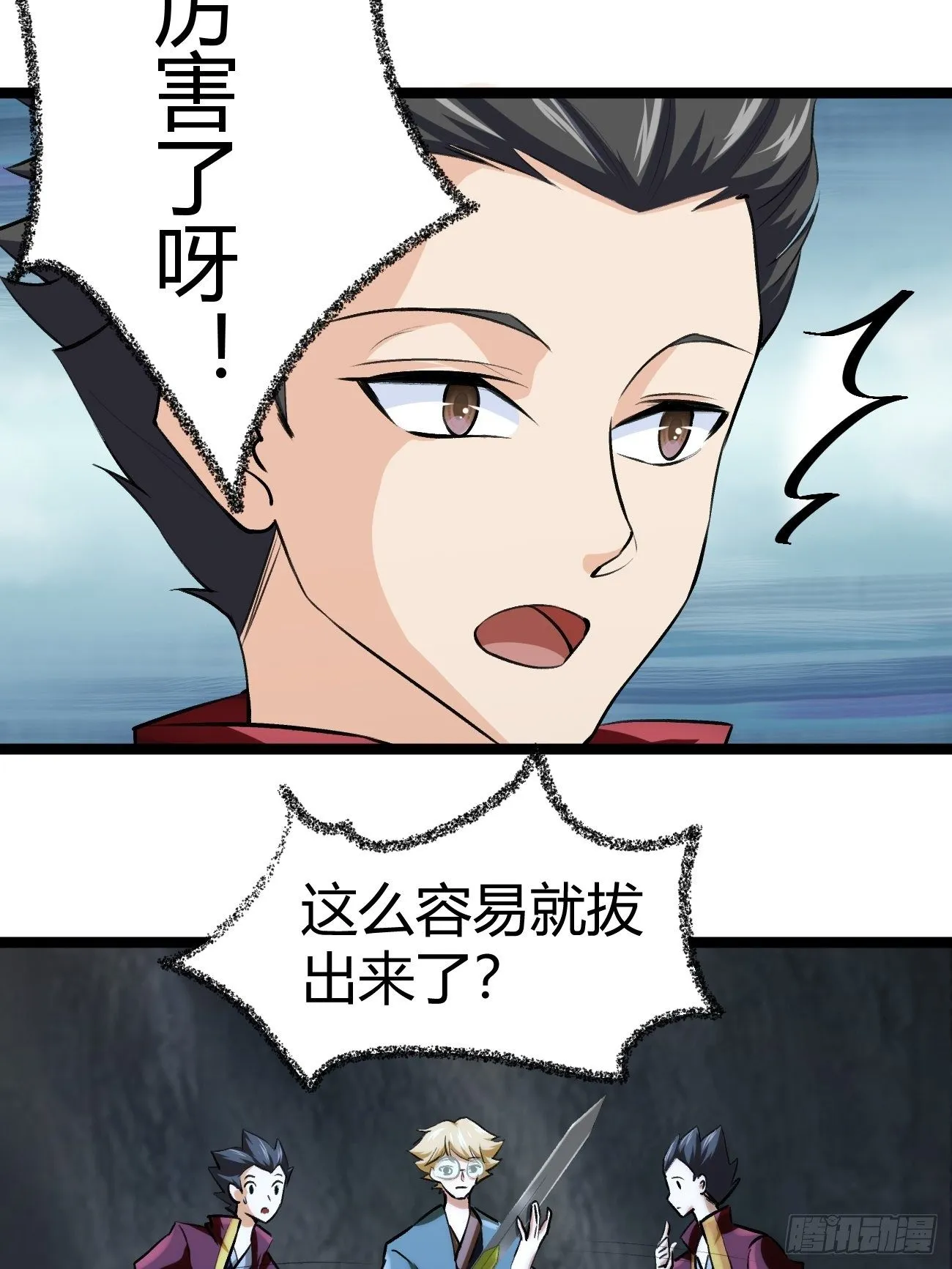 第四十五话 第6页